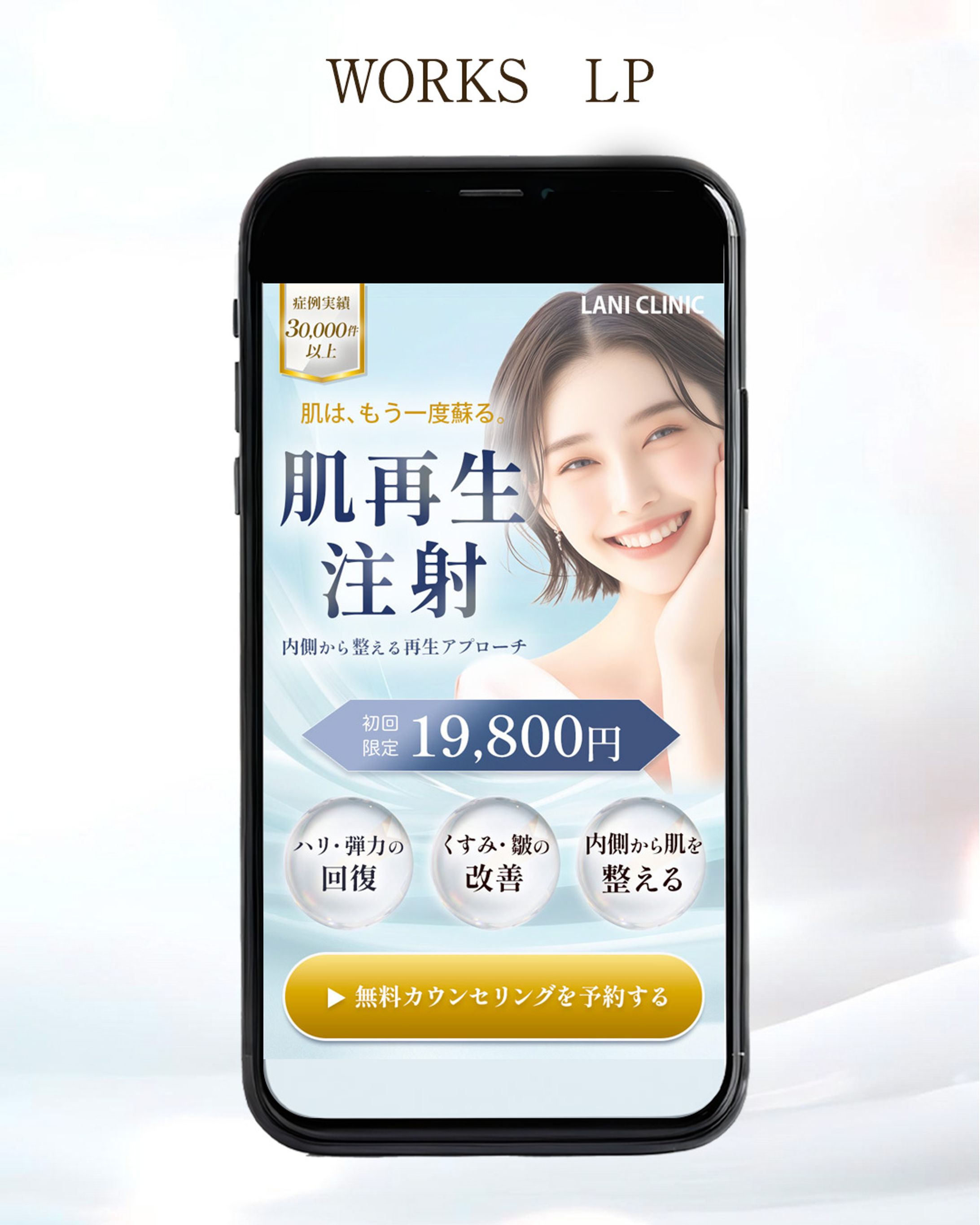 LP ：FV(サンプル)肌再生注射-1