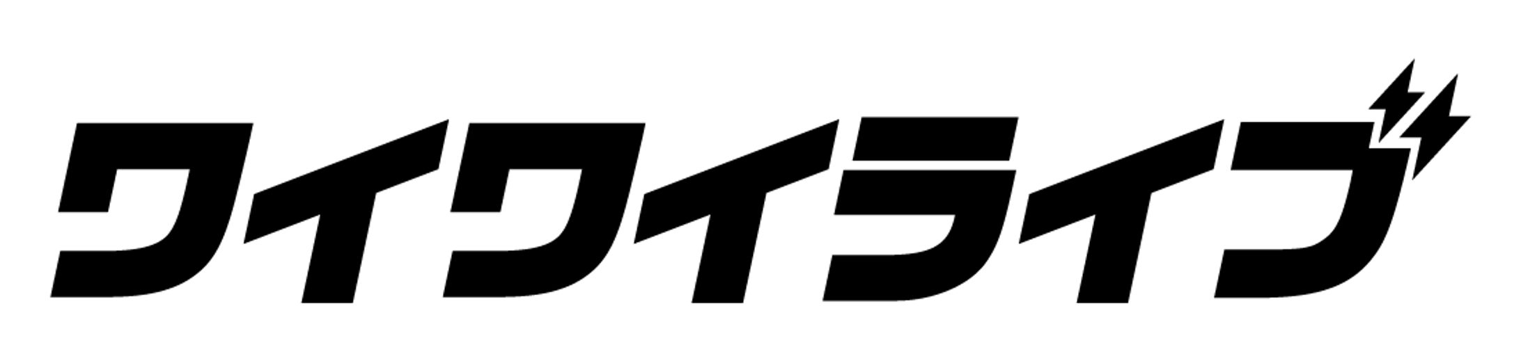 ライブ配信サービス ロゴ-1
