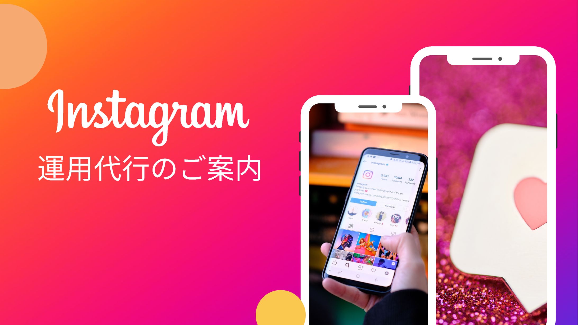 【スライド投稿】インスタグラム運用代行資料-1