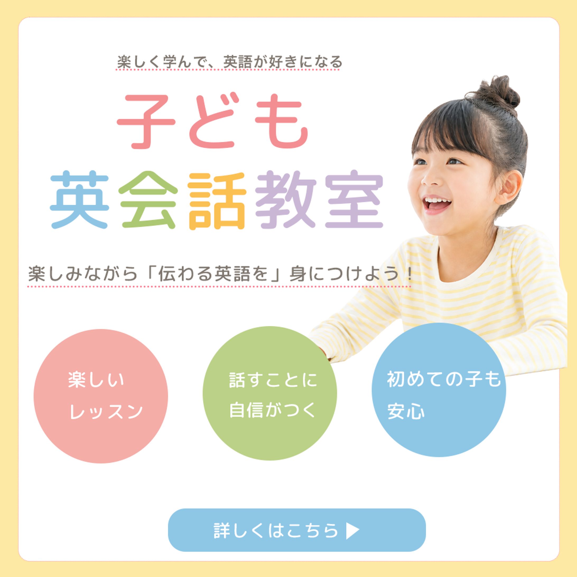英会話バナー-1