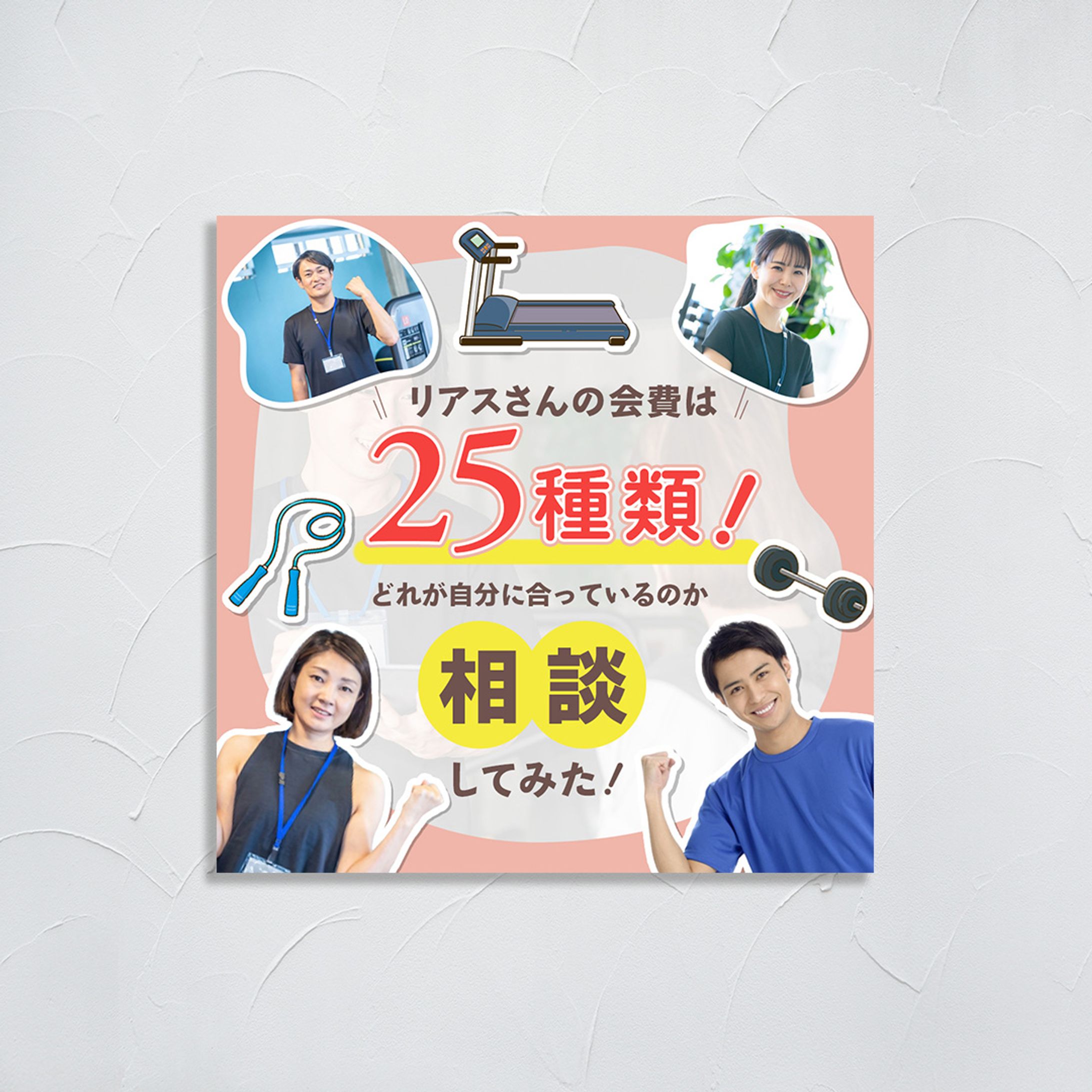 自社メディア サムネイル コンペ モックアップ 壁-1