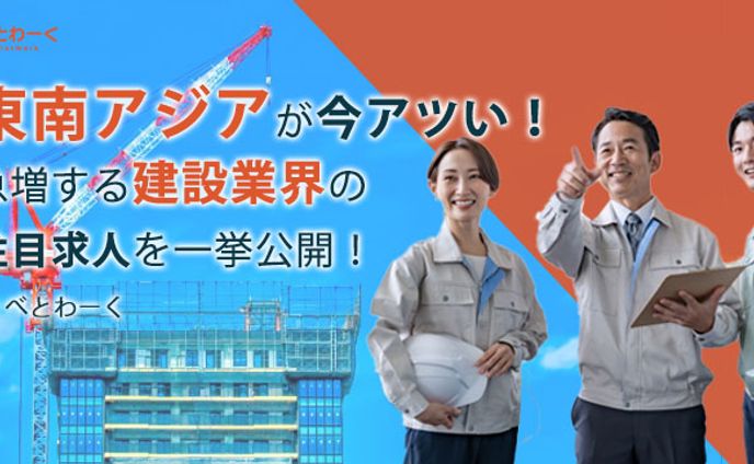 転職サイト広告バナー