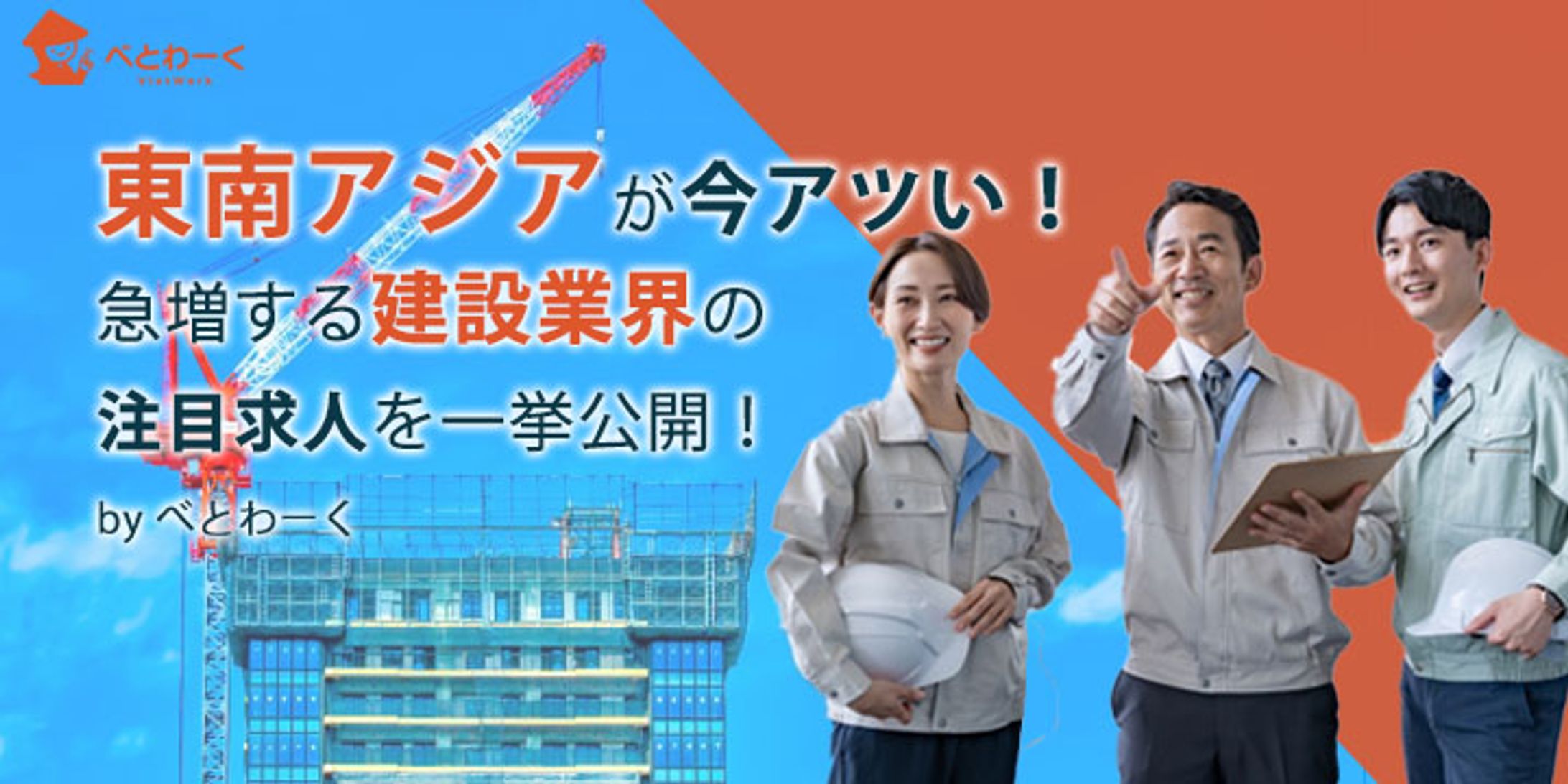 転職サイト広告バナー-1