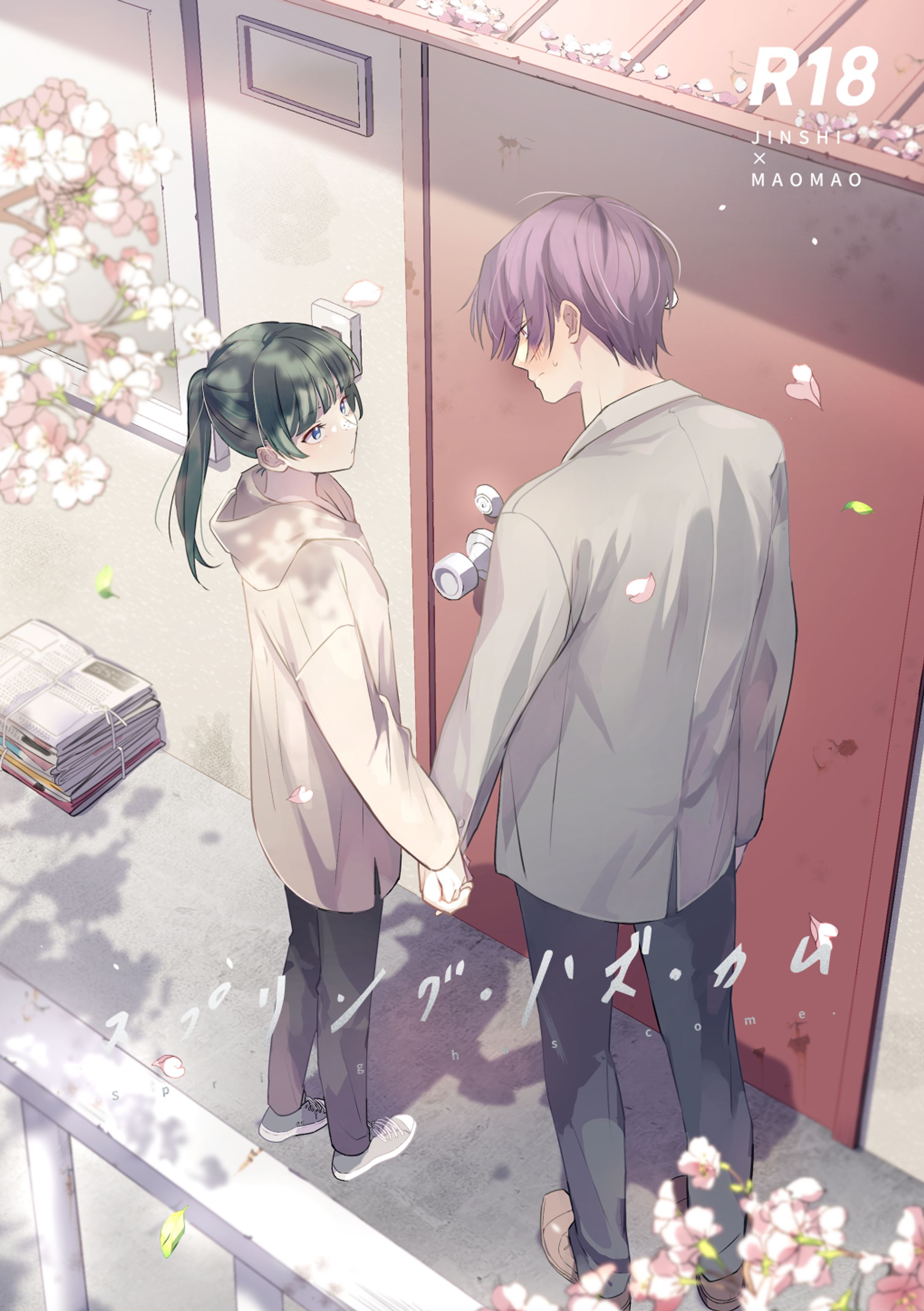 【二次創作】同人誌表紙イラスト・デザイン-1