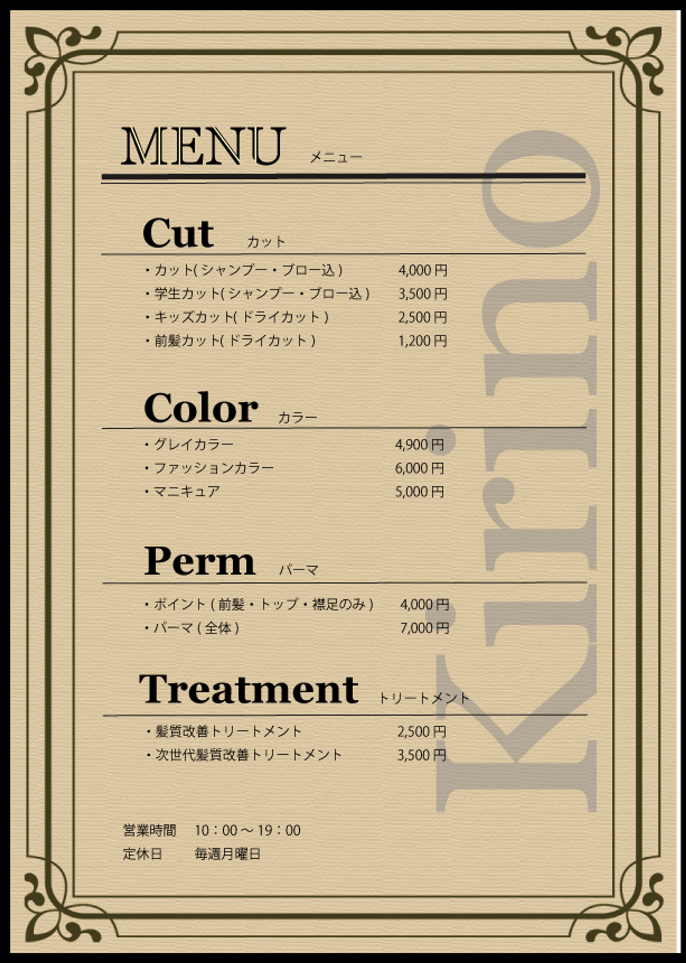 美容室 メニュー-1