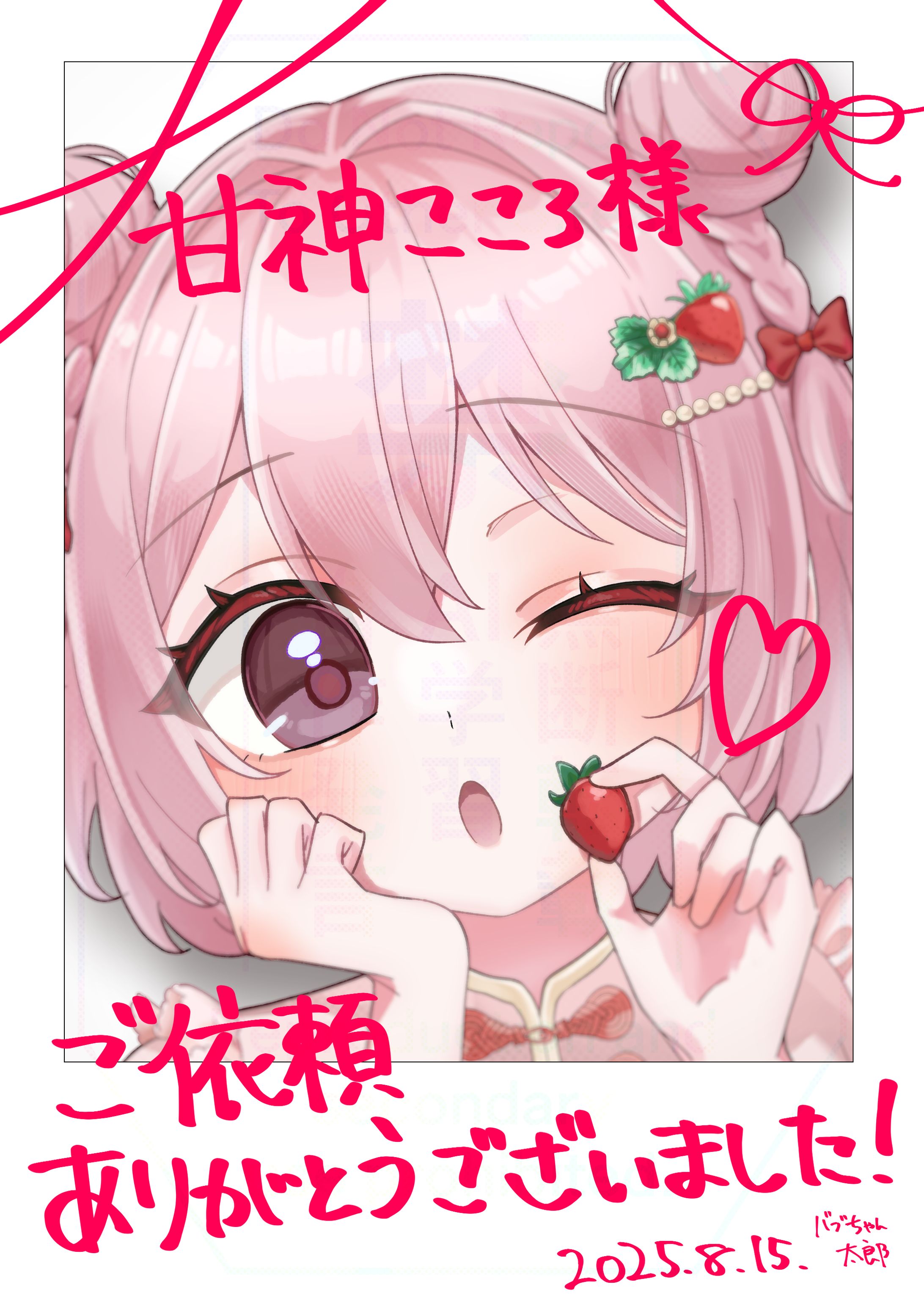 【ご依頼】甘神こころ様　アイコン用イラスト-1