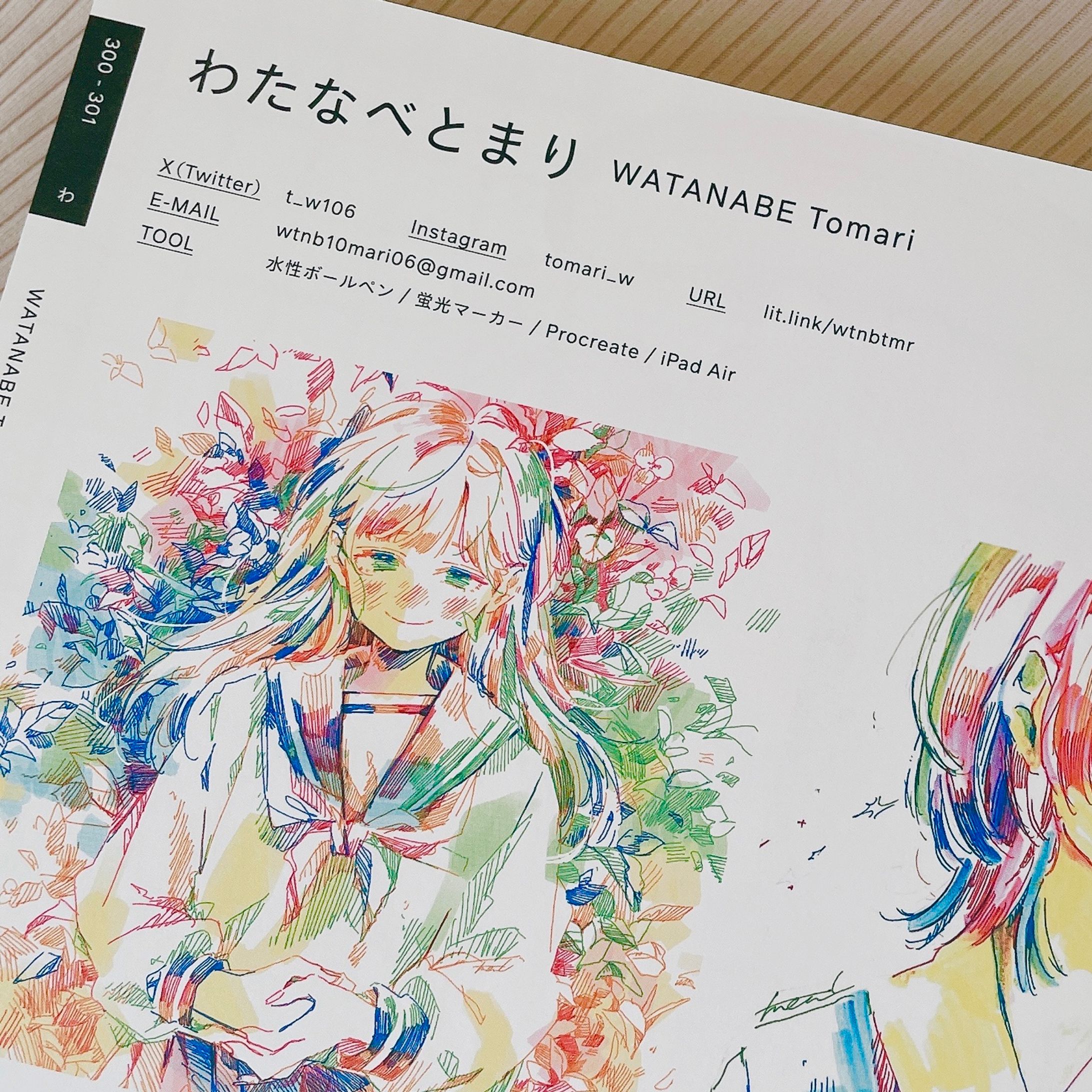 『ILLUSTRATION2025』掲載-1