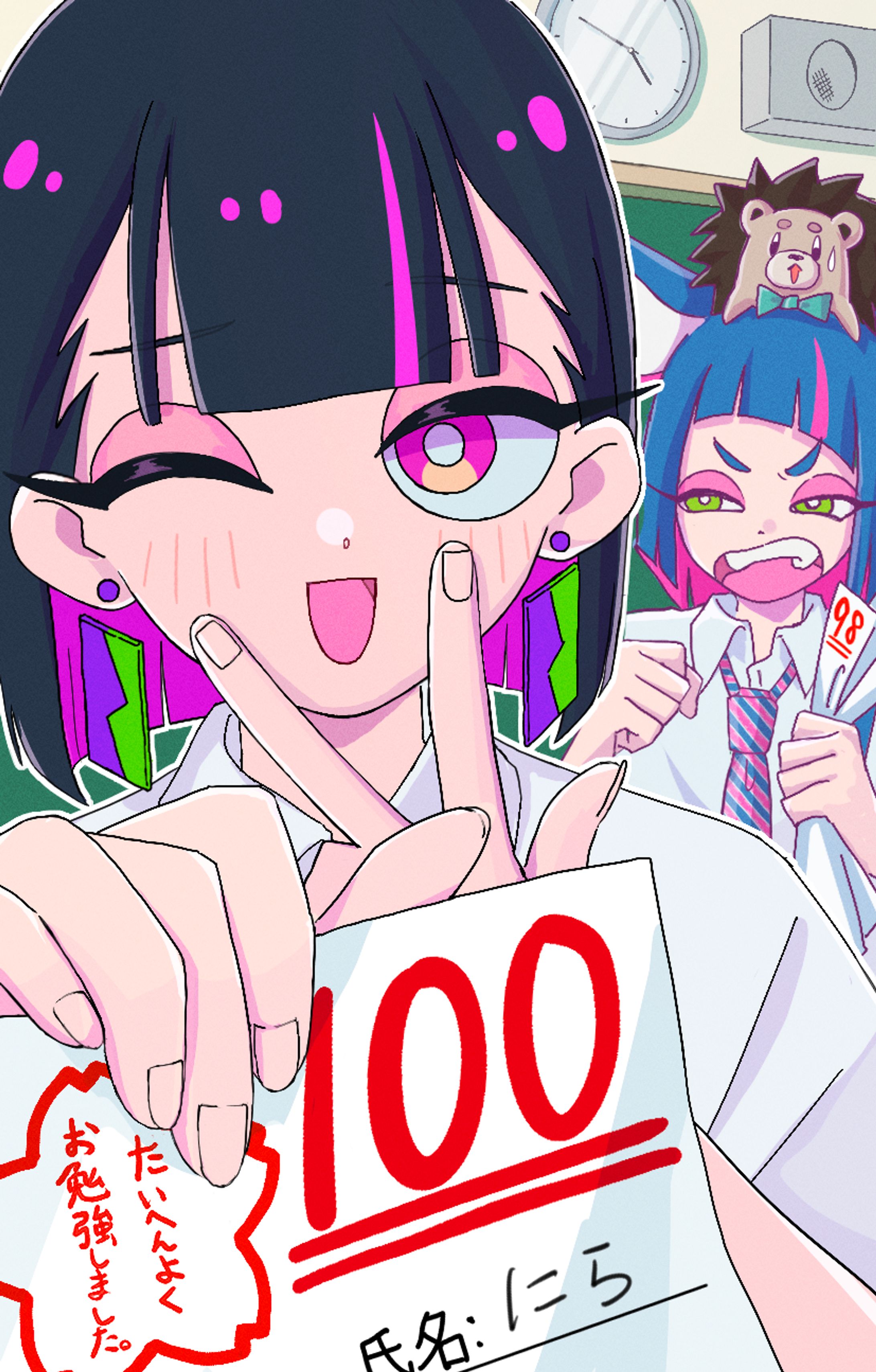 ずっと真夜中でいいのに。 ファンアート-1