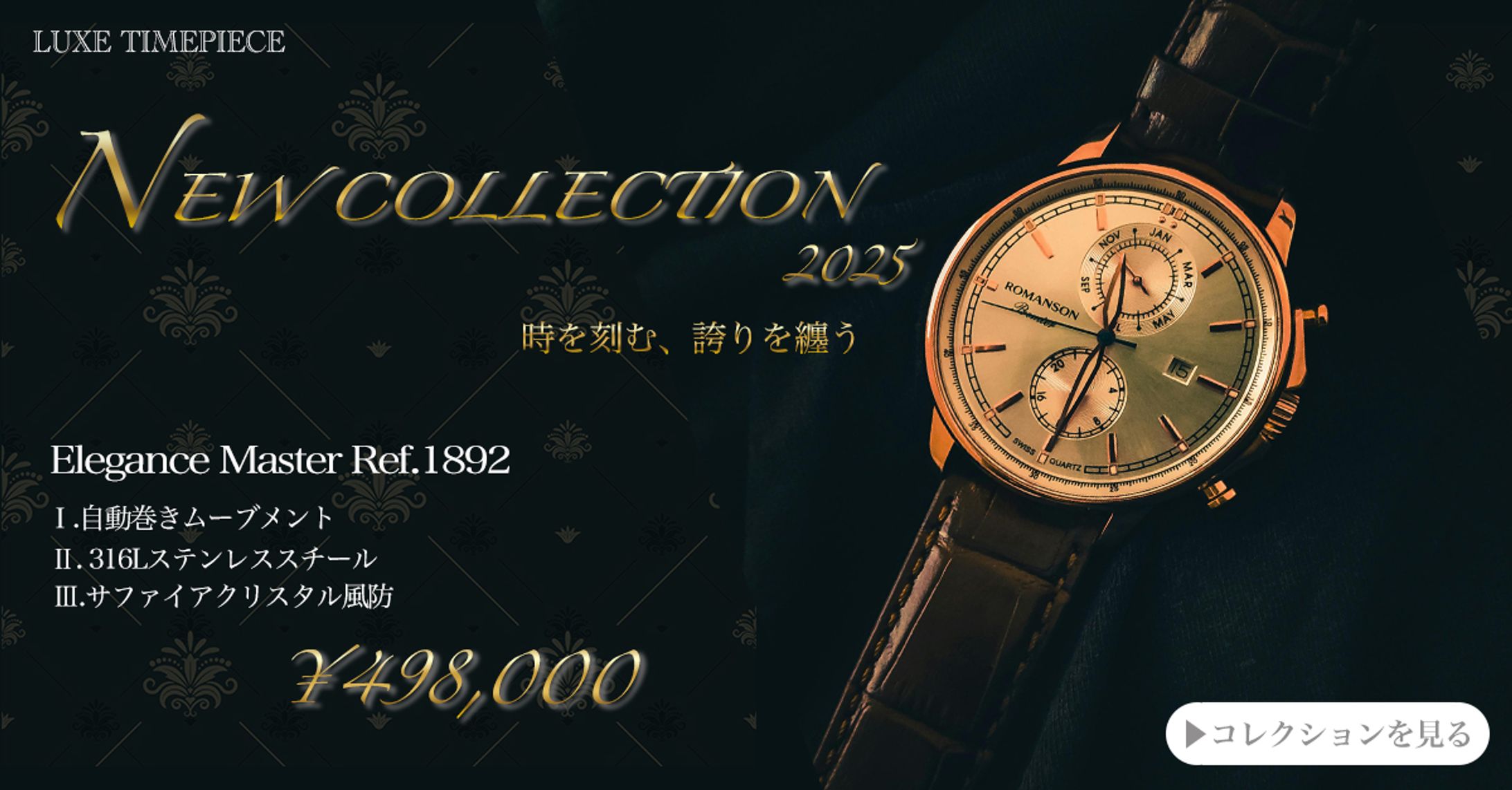 ECサイトバナー-1