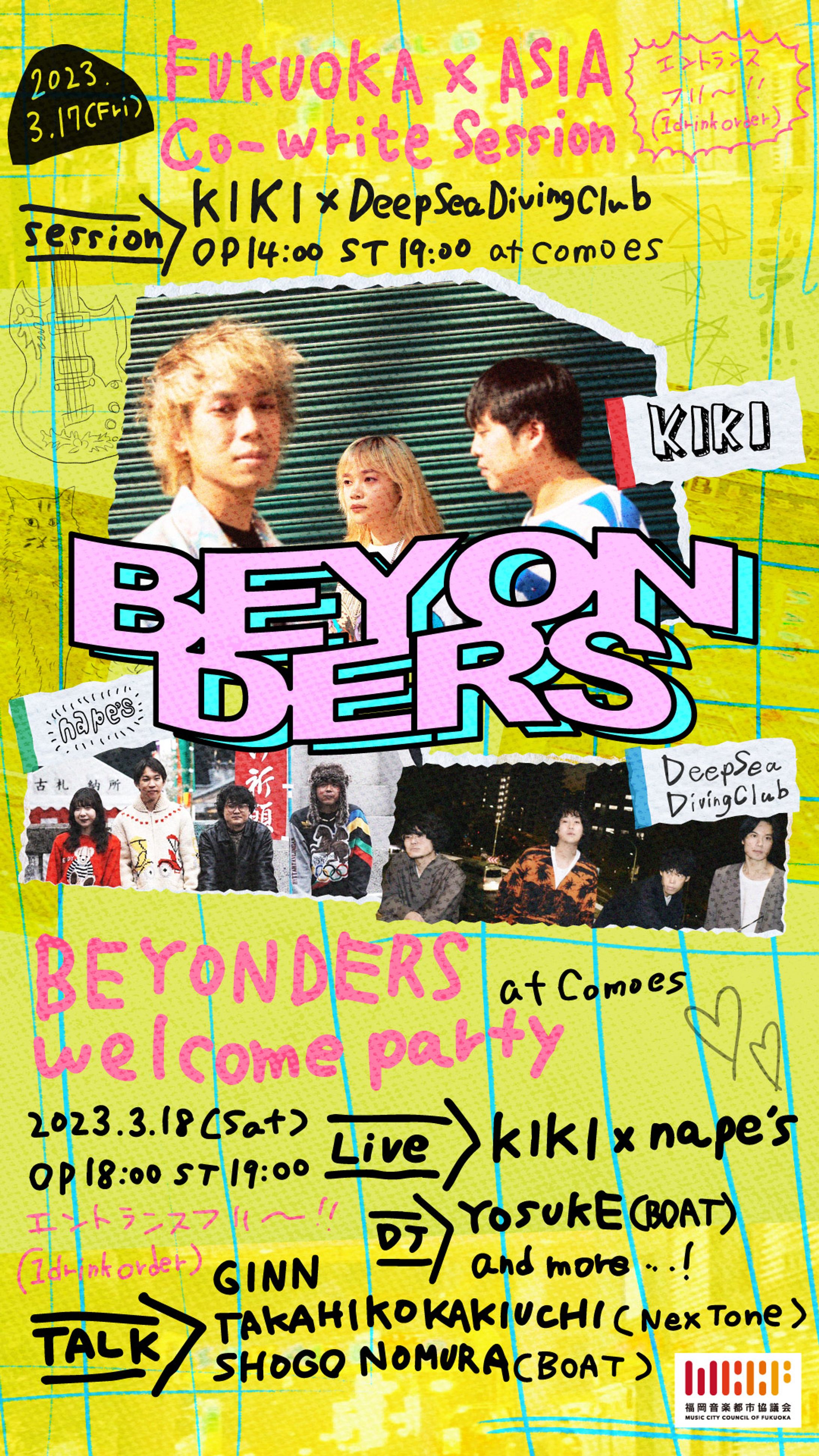 【フライヤー】BEYONDERS-1
