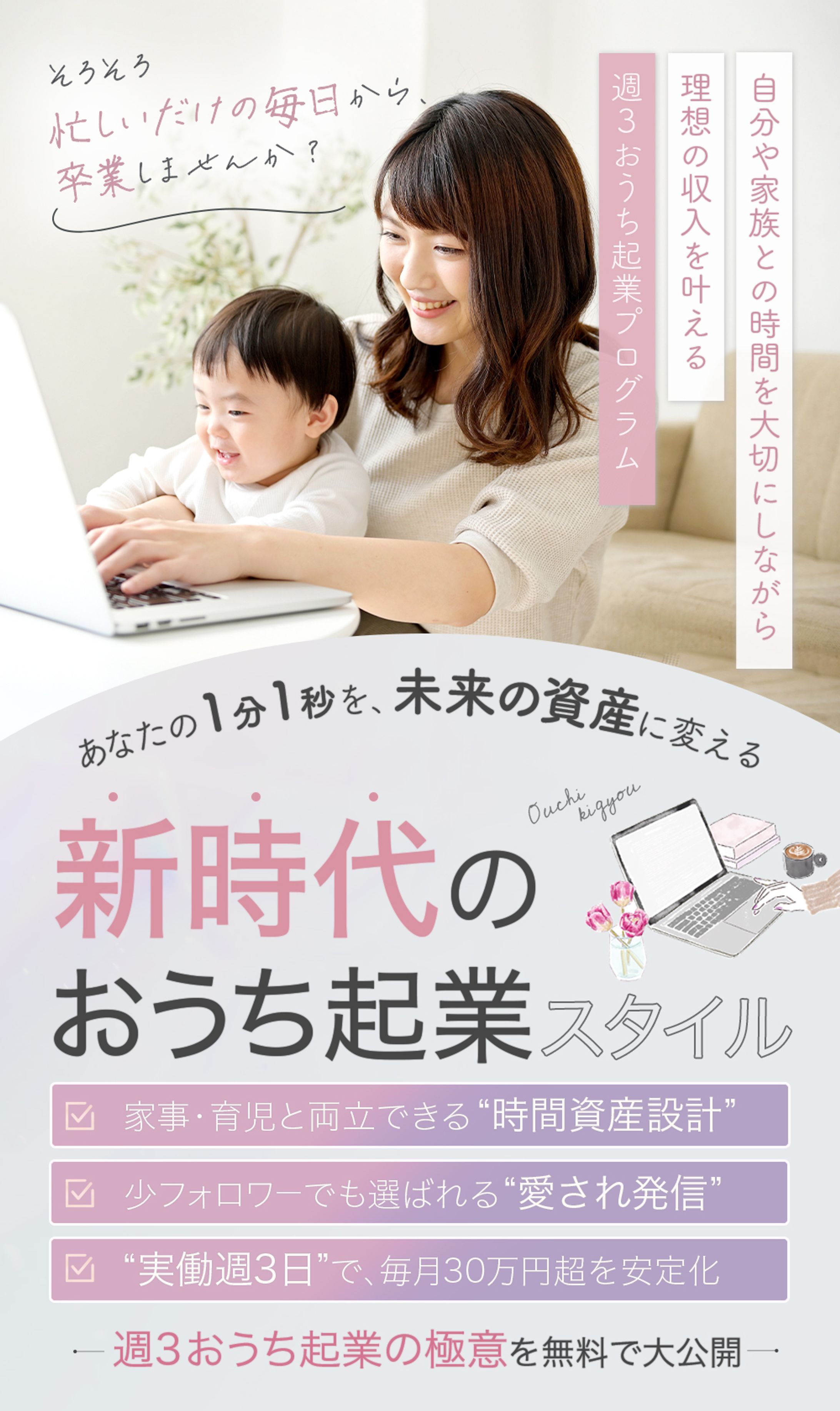 LP_起業プログラム-1