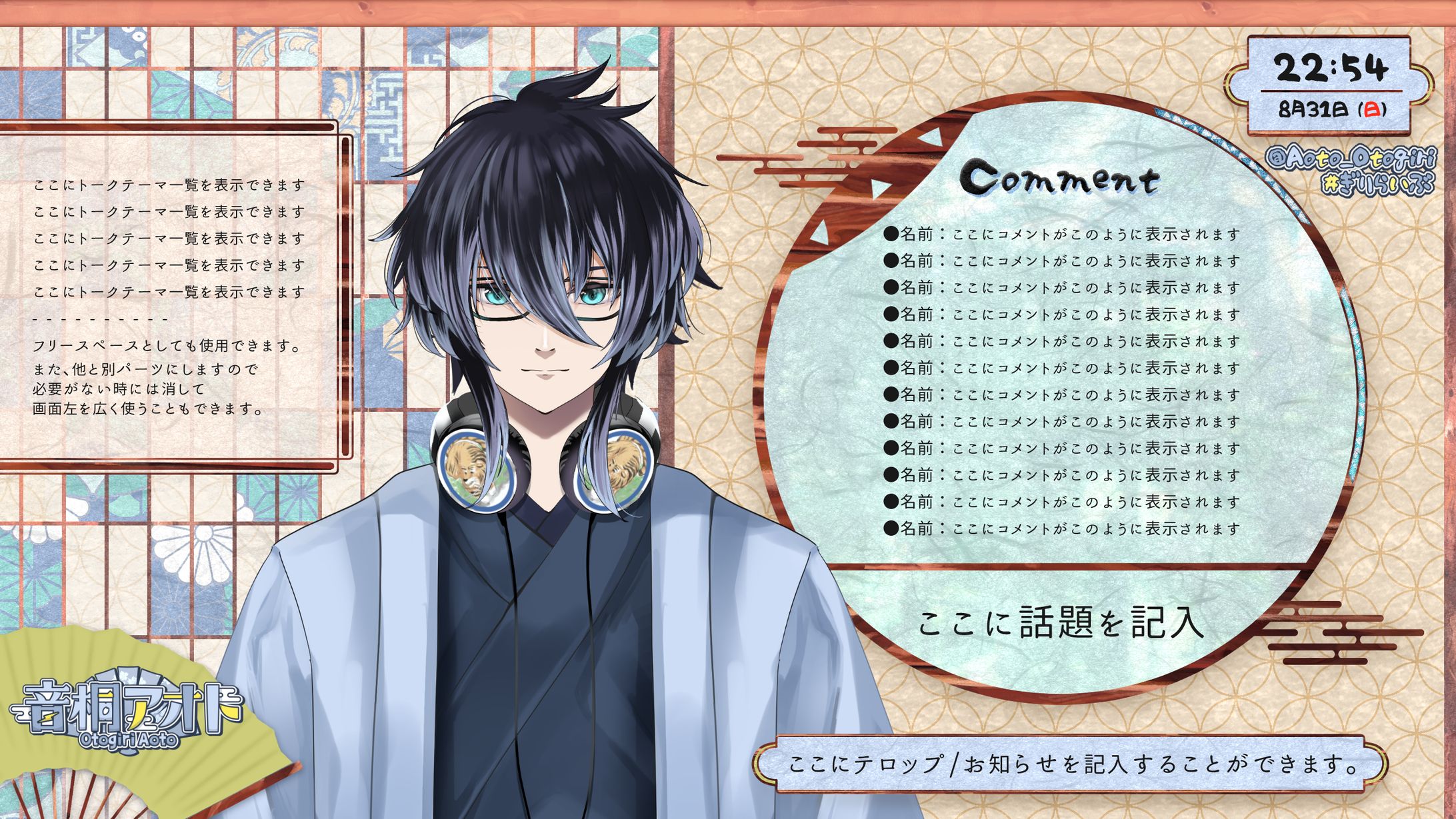 音桐碧斗様　配信画面　雑談/ゲーム-1