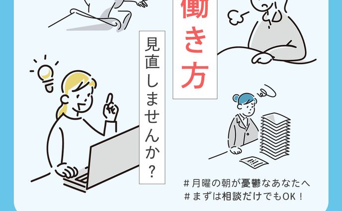 CRM配信用バナー