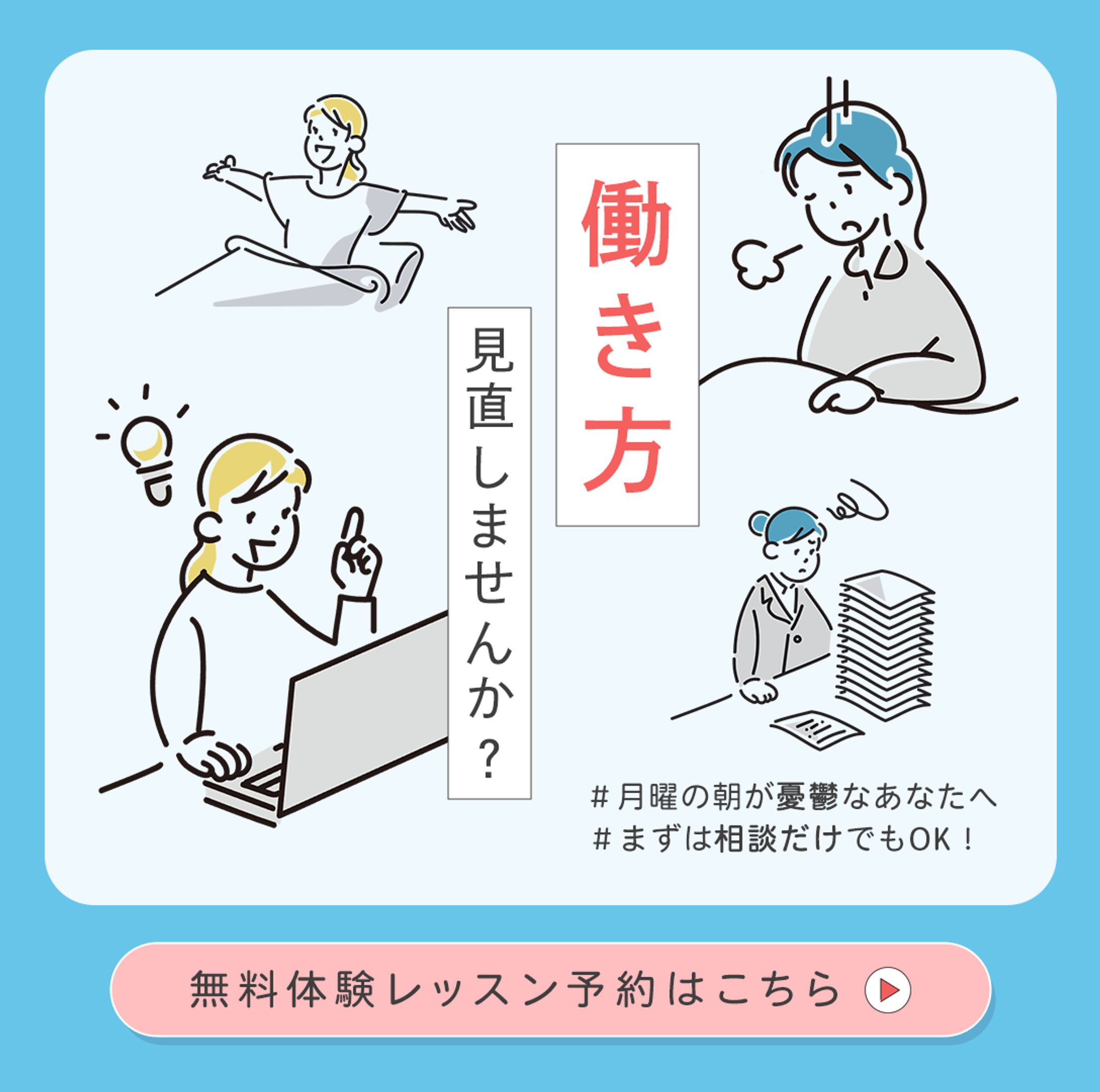 CRM配信用バナー-1