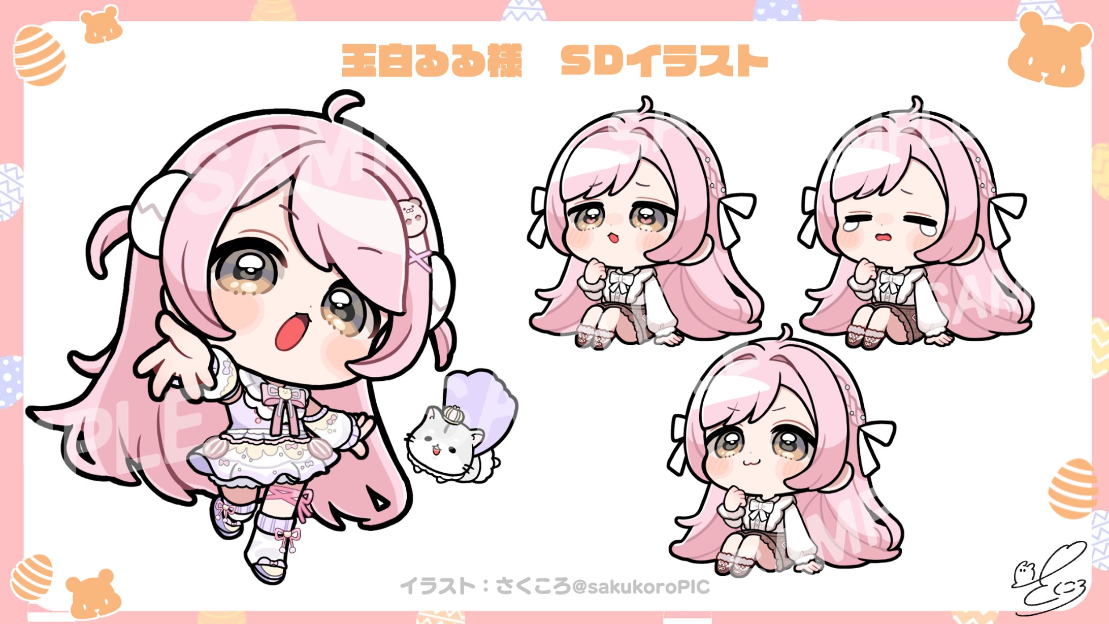 玉白るる様 SDイラスト-1