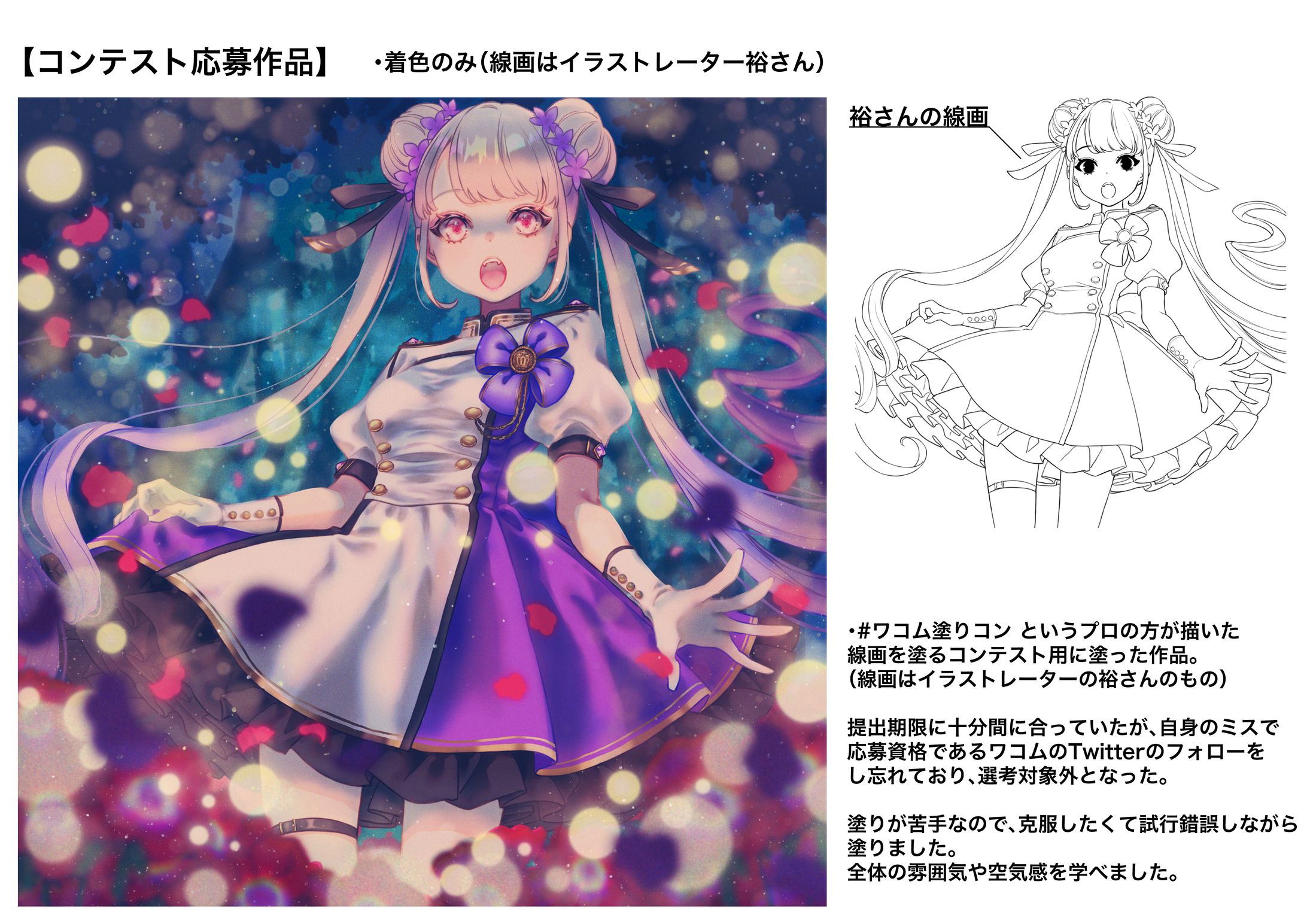【コンテスト応募作品】-1