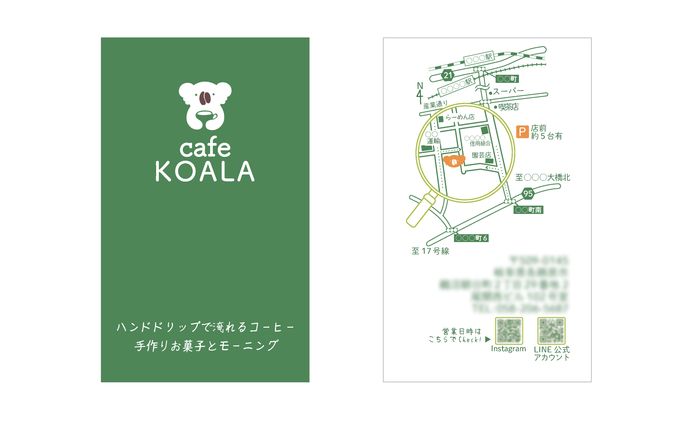 ショップカードとコーヒーチケット