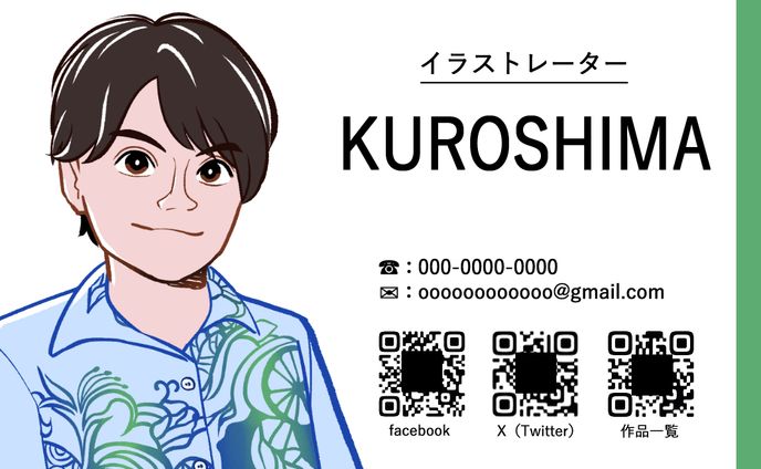 名刺イラスト