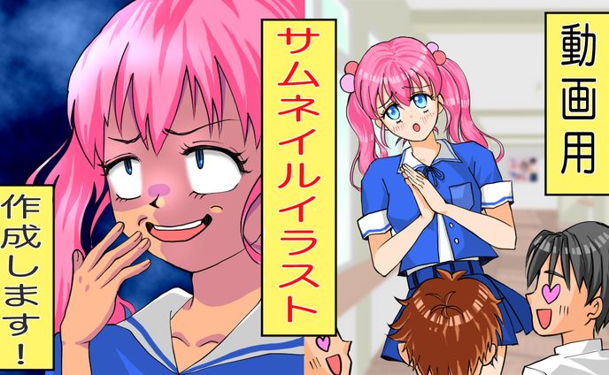 パッケージ／グッズ、サムネイル作成