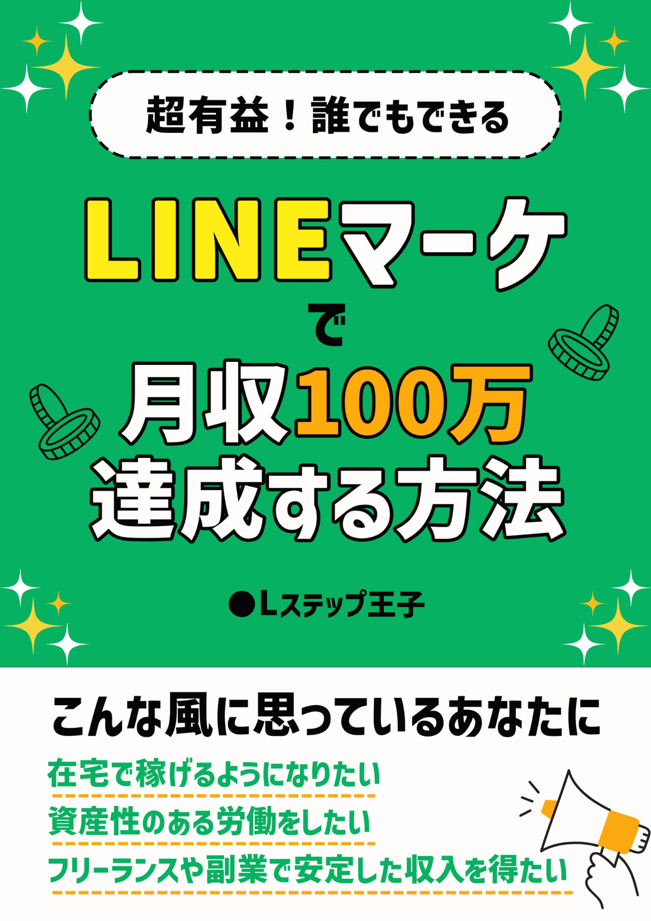 電子書籍：FUBAR合同会社 様-1