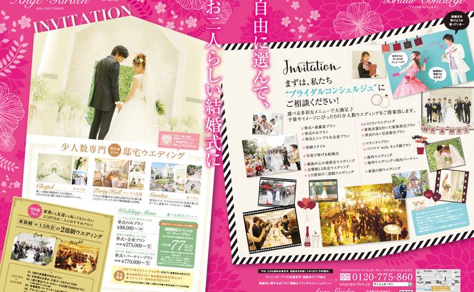 雑誌広告 | アンジュガーデン 様