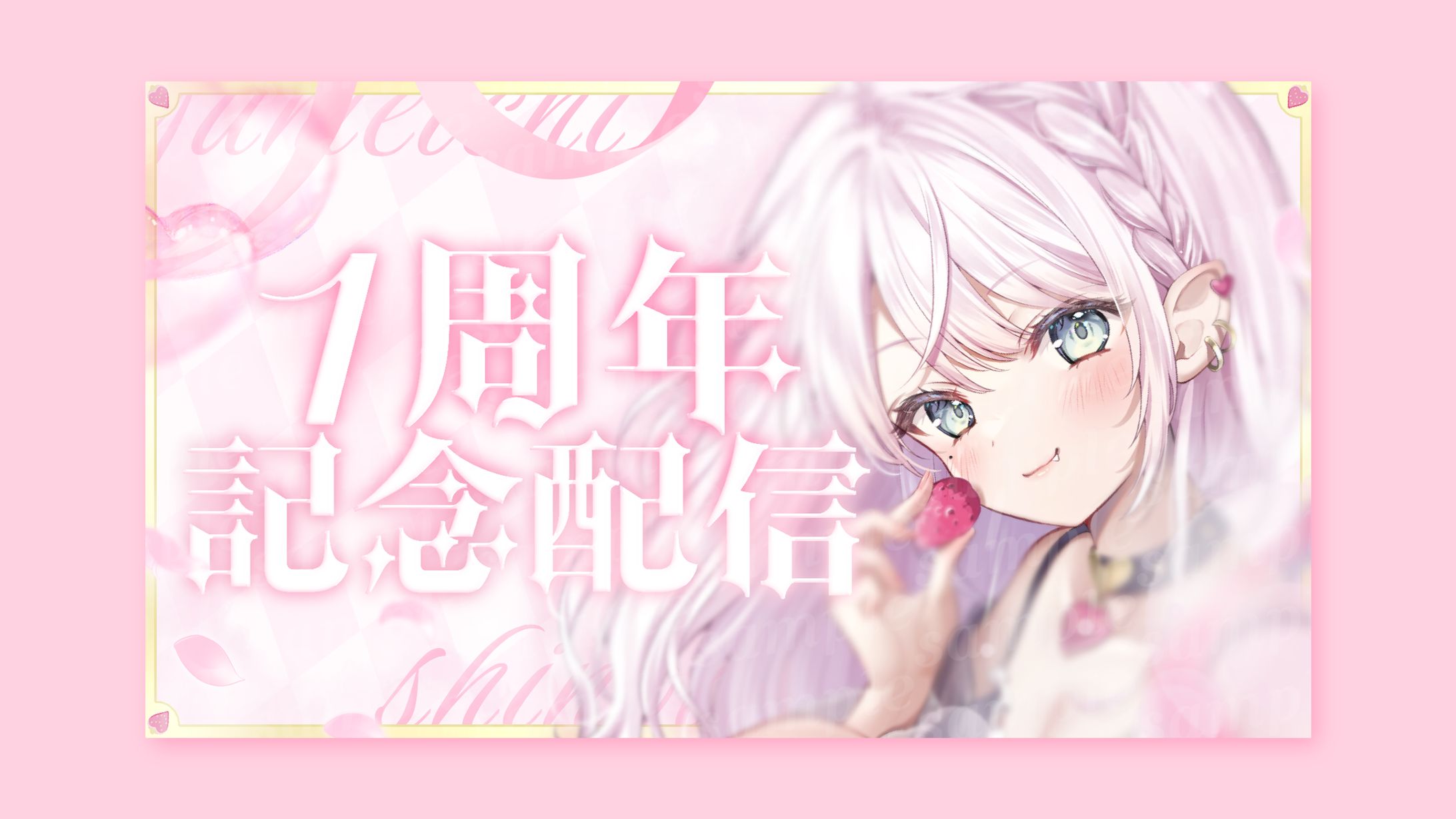 夢苺 しのあ様 サムネイル-1