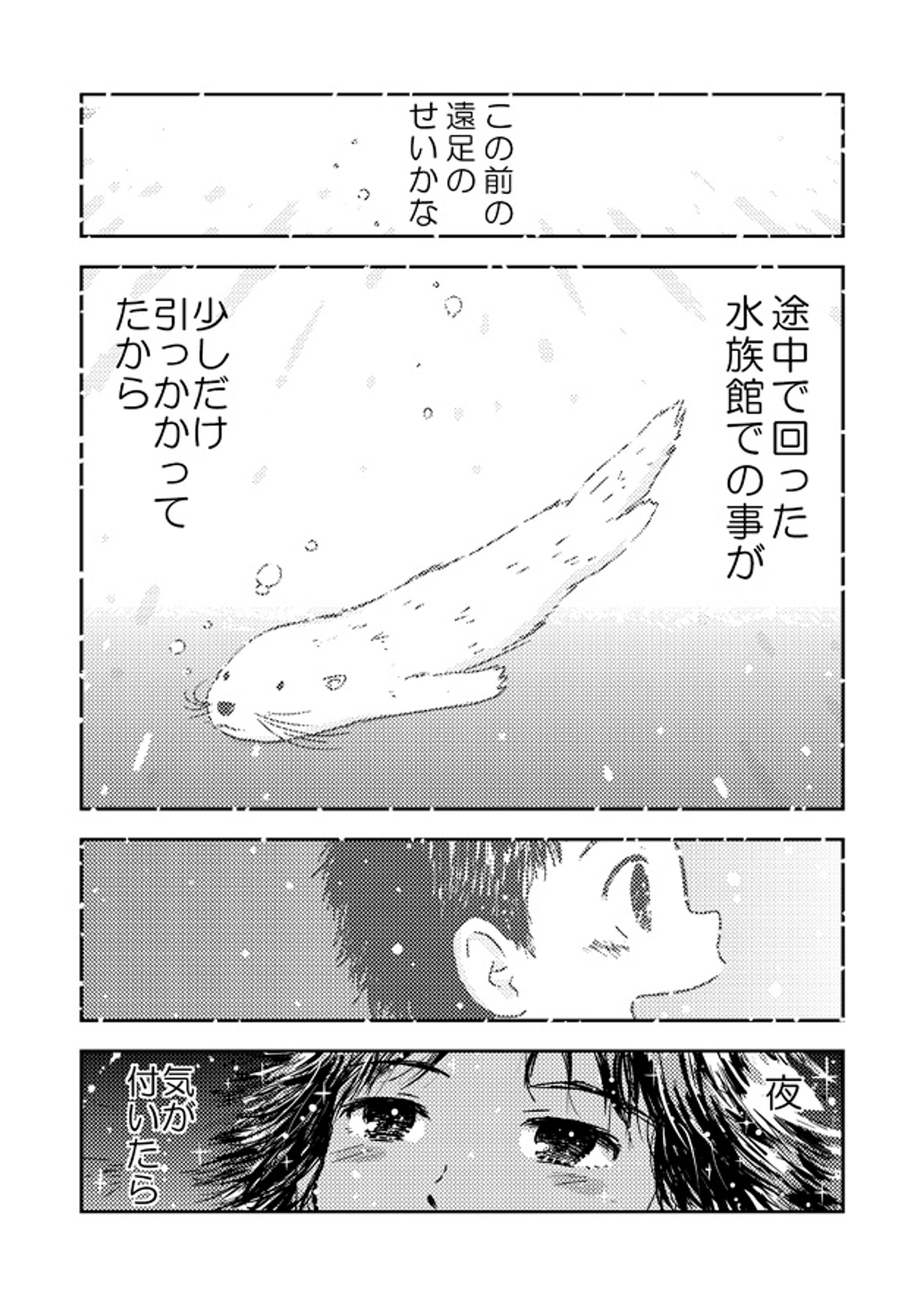 ハーフムーン・ガール-1