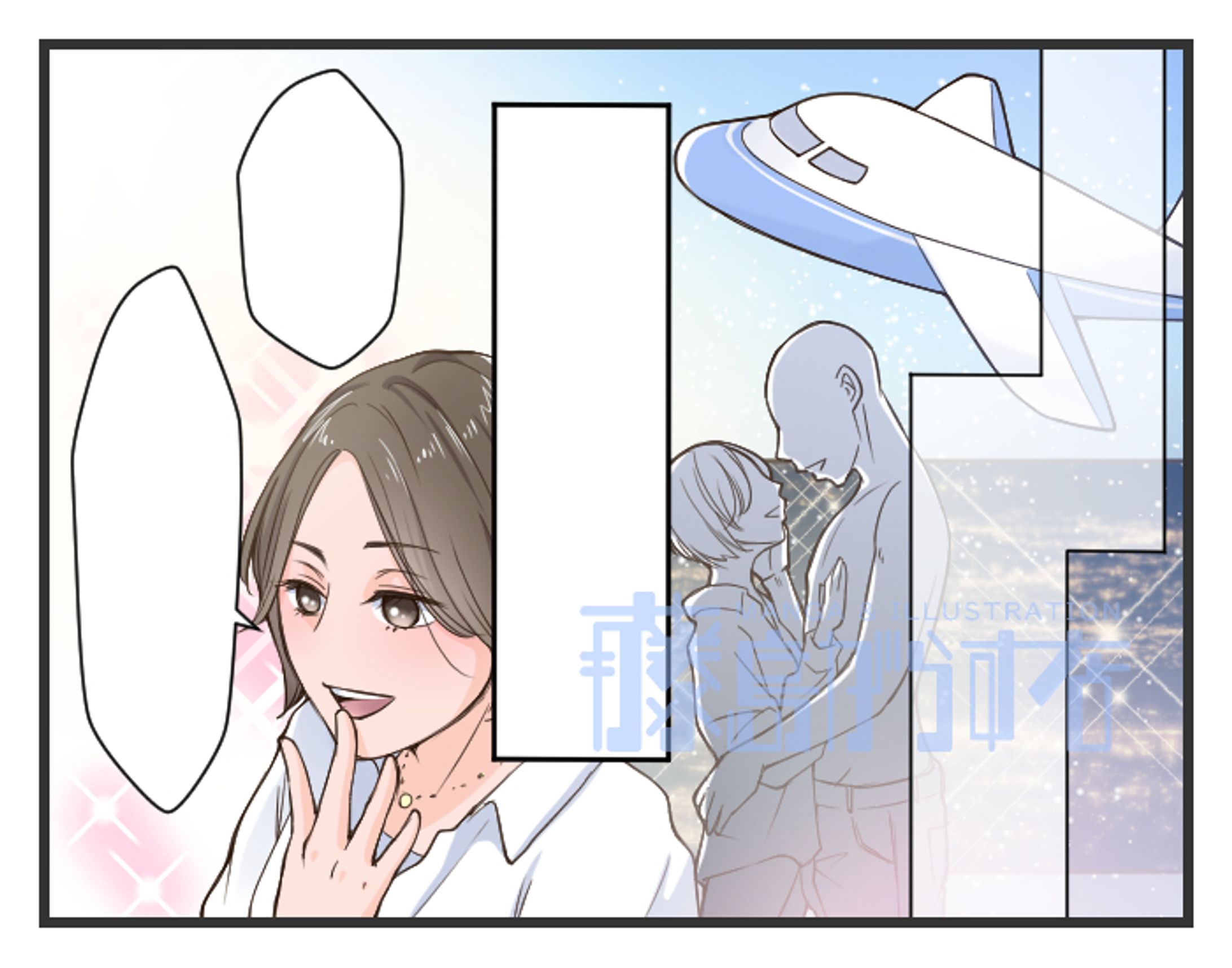2023/2月掲載分【漫画】WEBページ用漫画-1