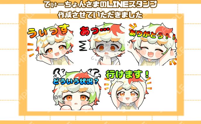 てぃーちょんさま ご依頼品
