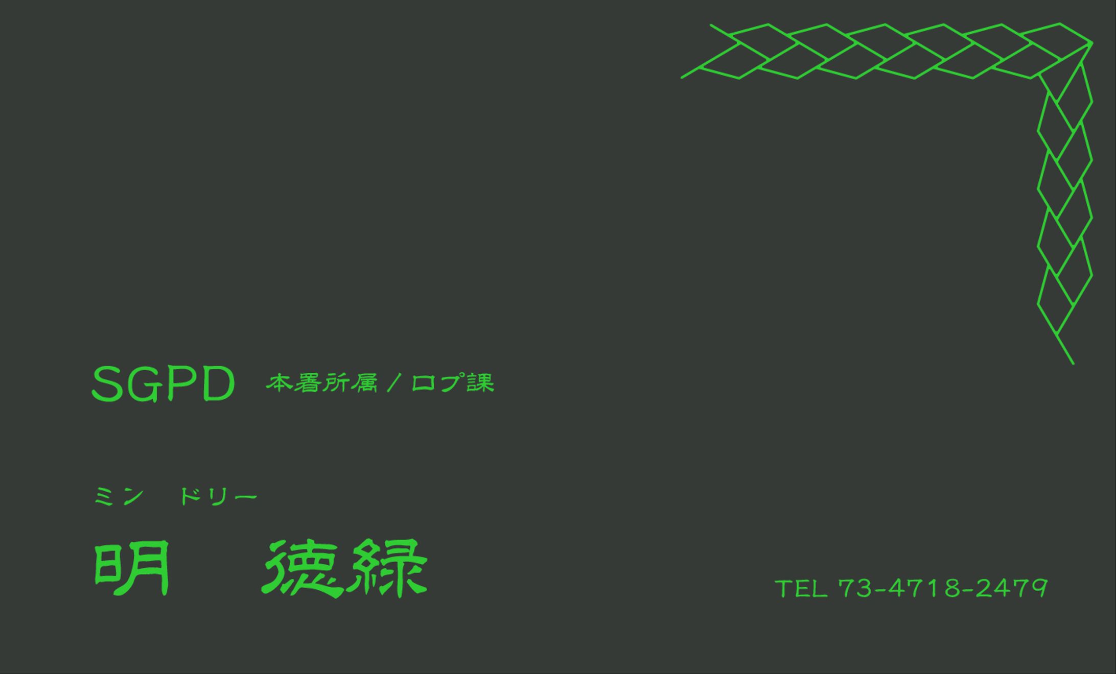 ストグラ｜名刺｜FA