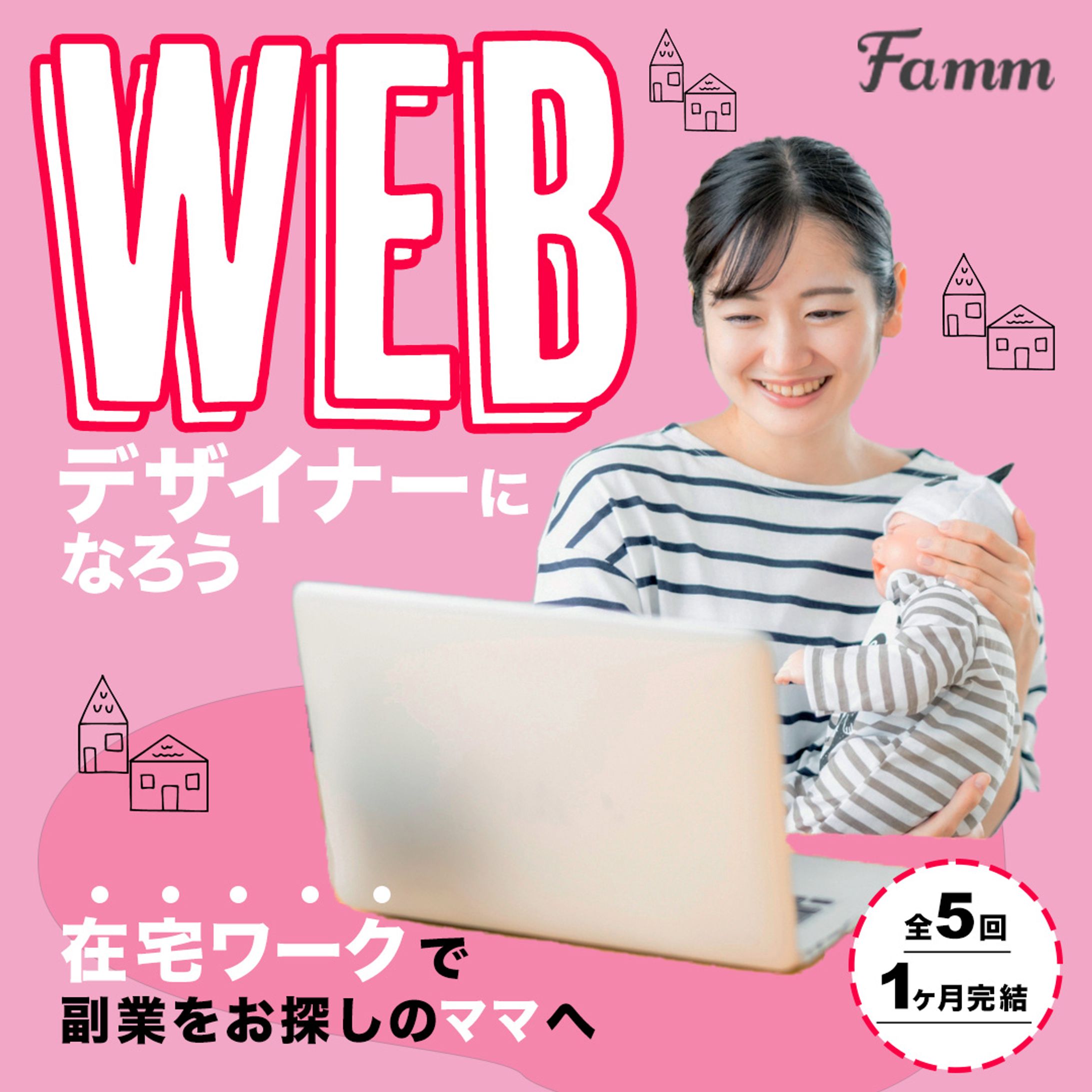 famm様　バナー制作-1