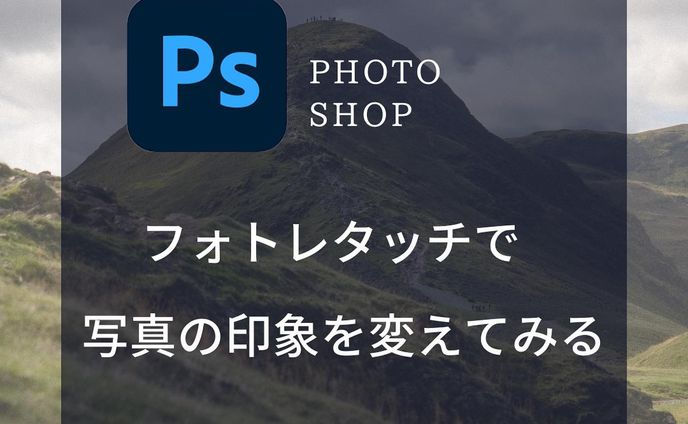photoshop、canva