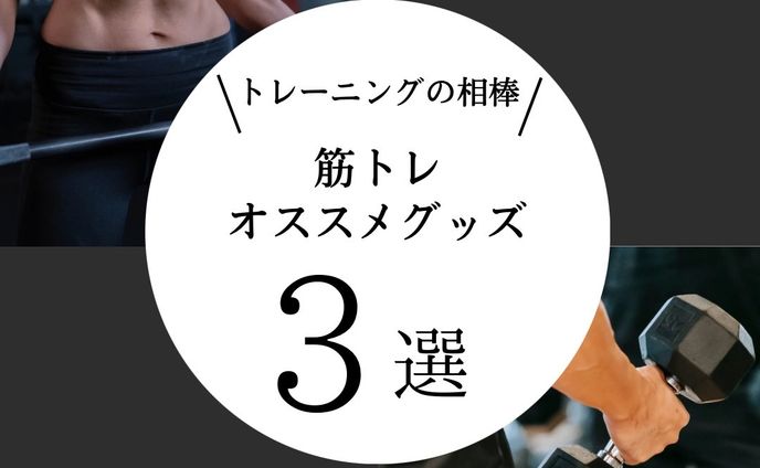 画像、筋トレ