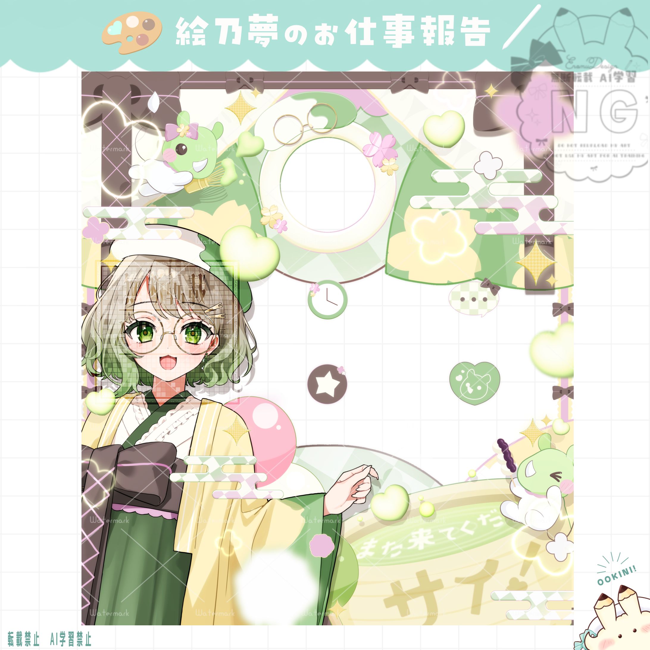 お茶の子さいさいさんリザルトフレーム-1