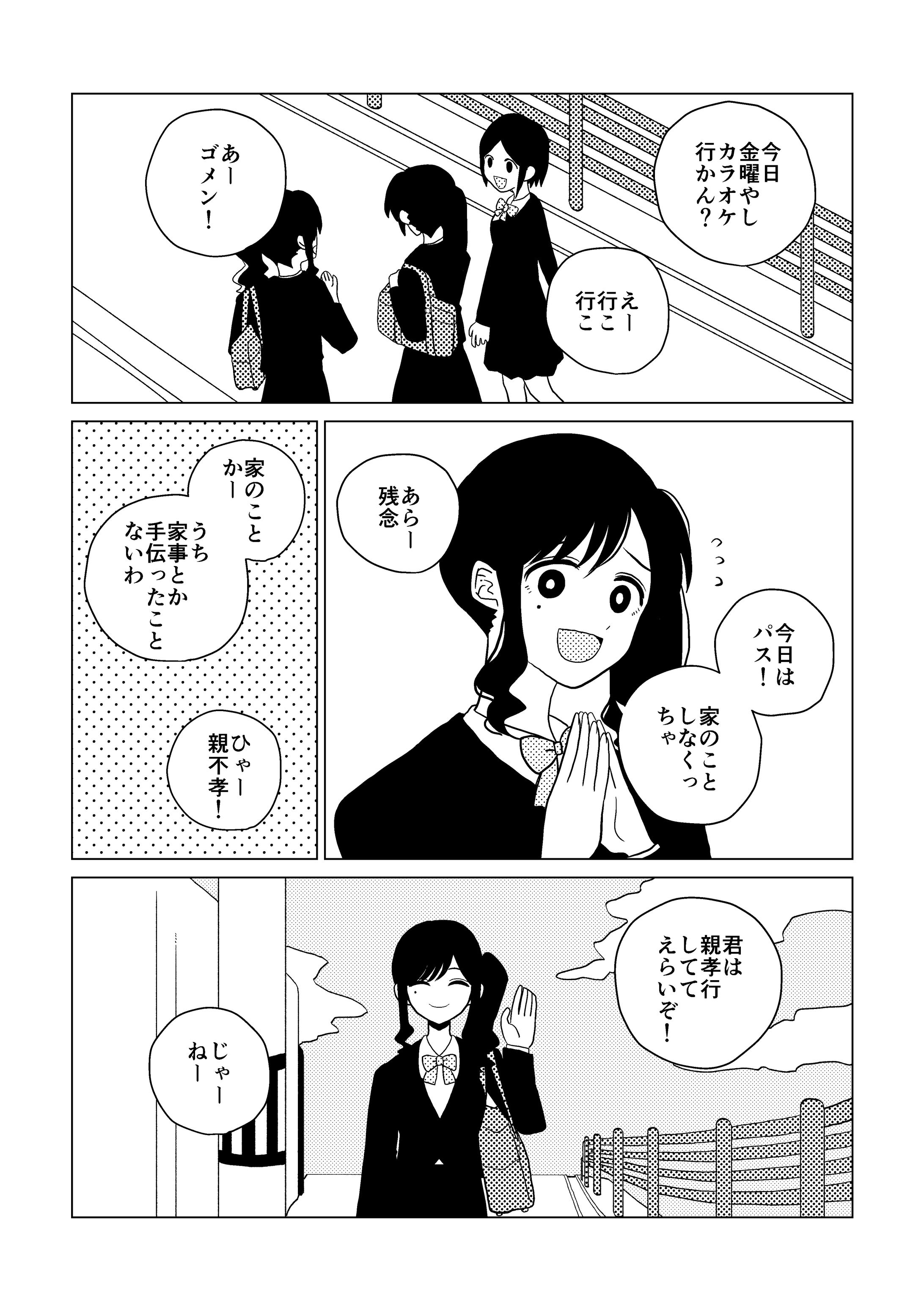 リビングルームの怪物-1
