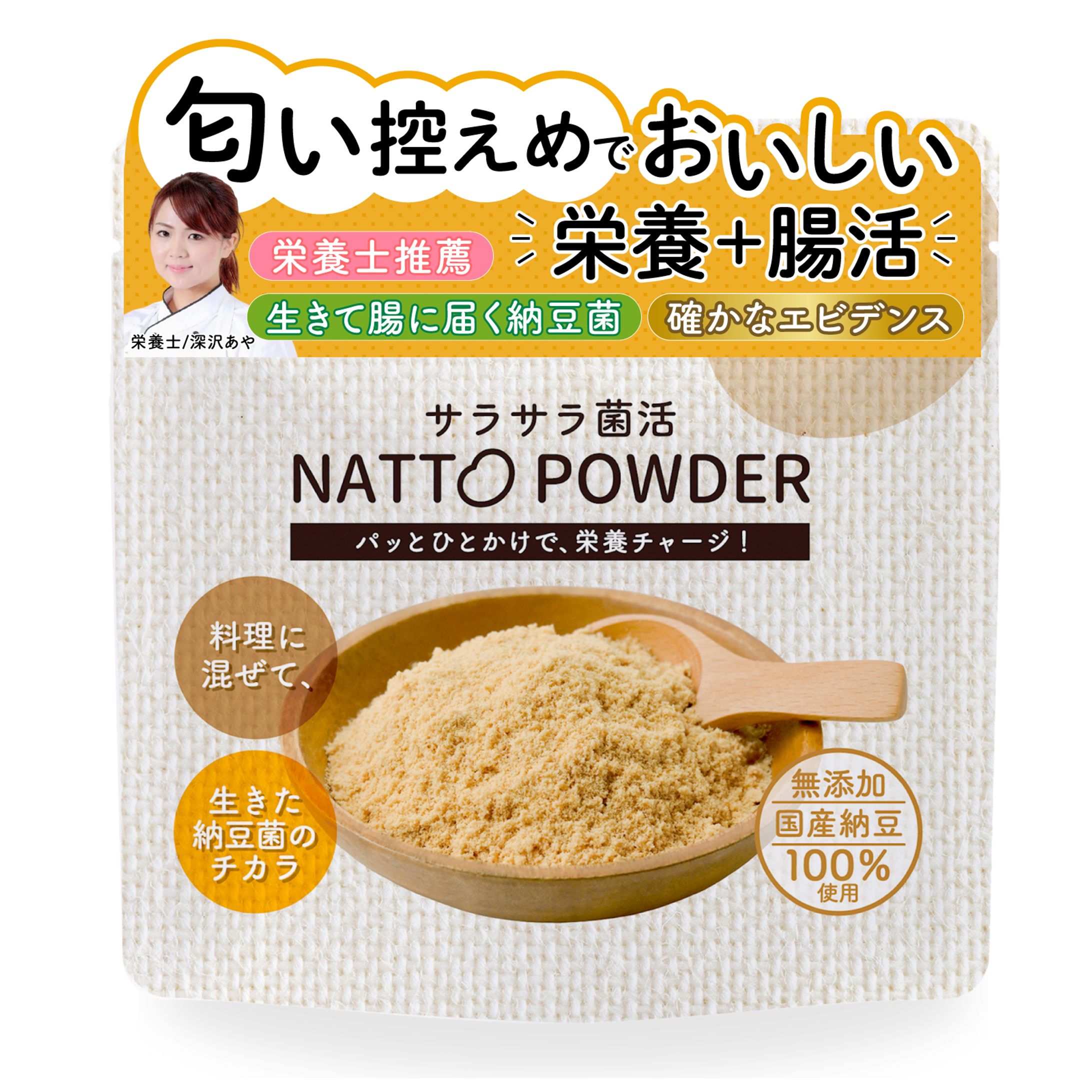NATTO POWDER-1