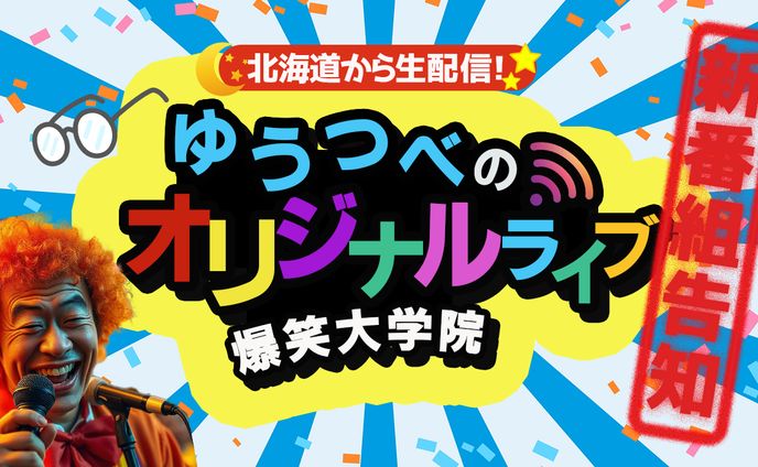 エンタメ系サムネイル（サンプル）2