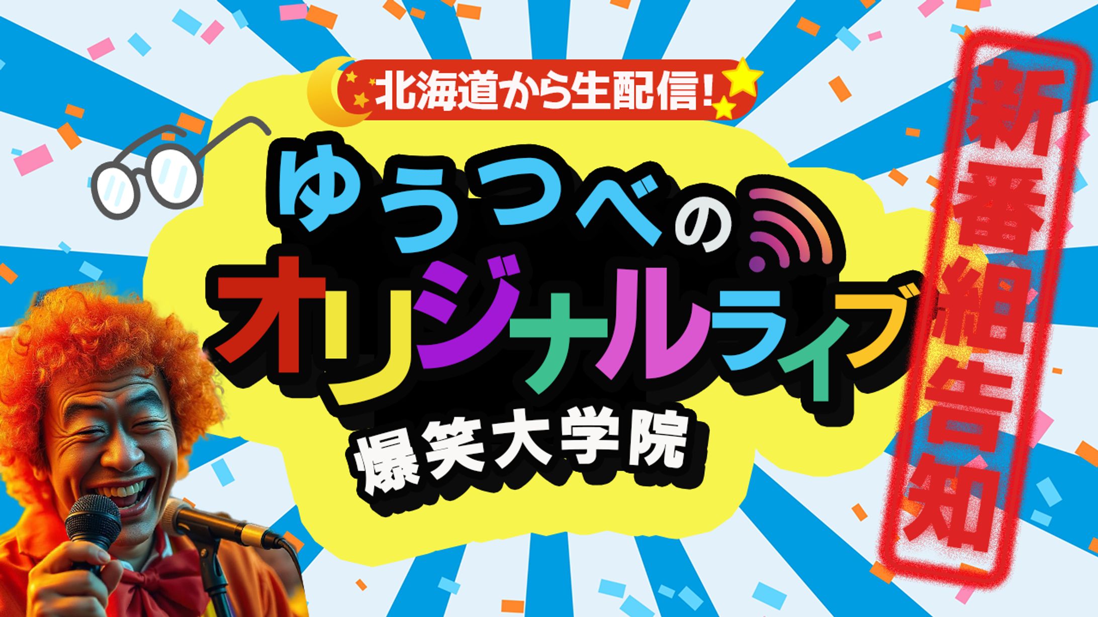 エンタメ系サムネイル（サンプル）2-1