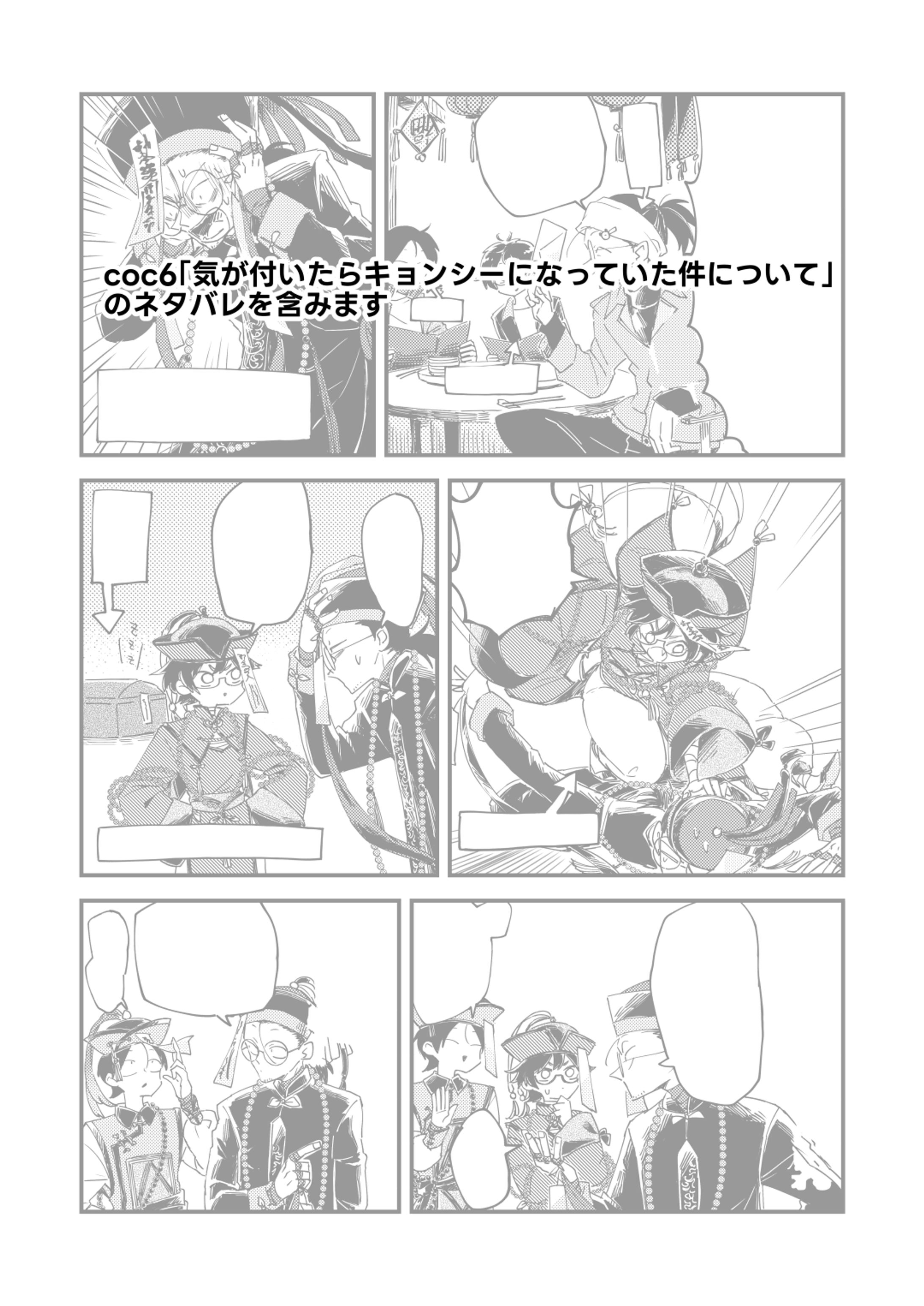2024.08.09-漫画2P-1