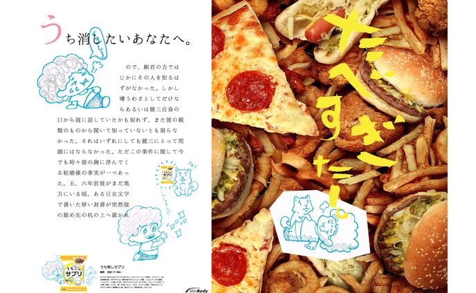 サプリのパケージデザイン＆広告