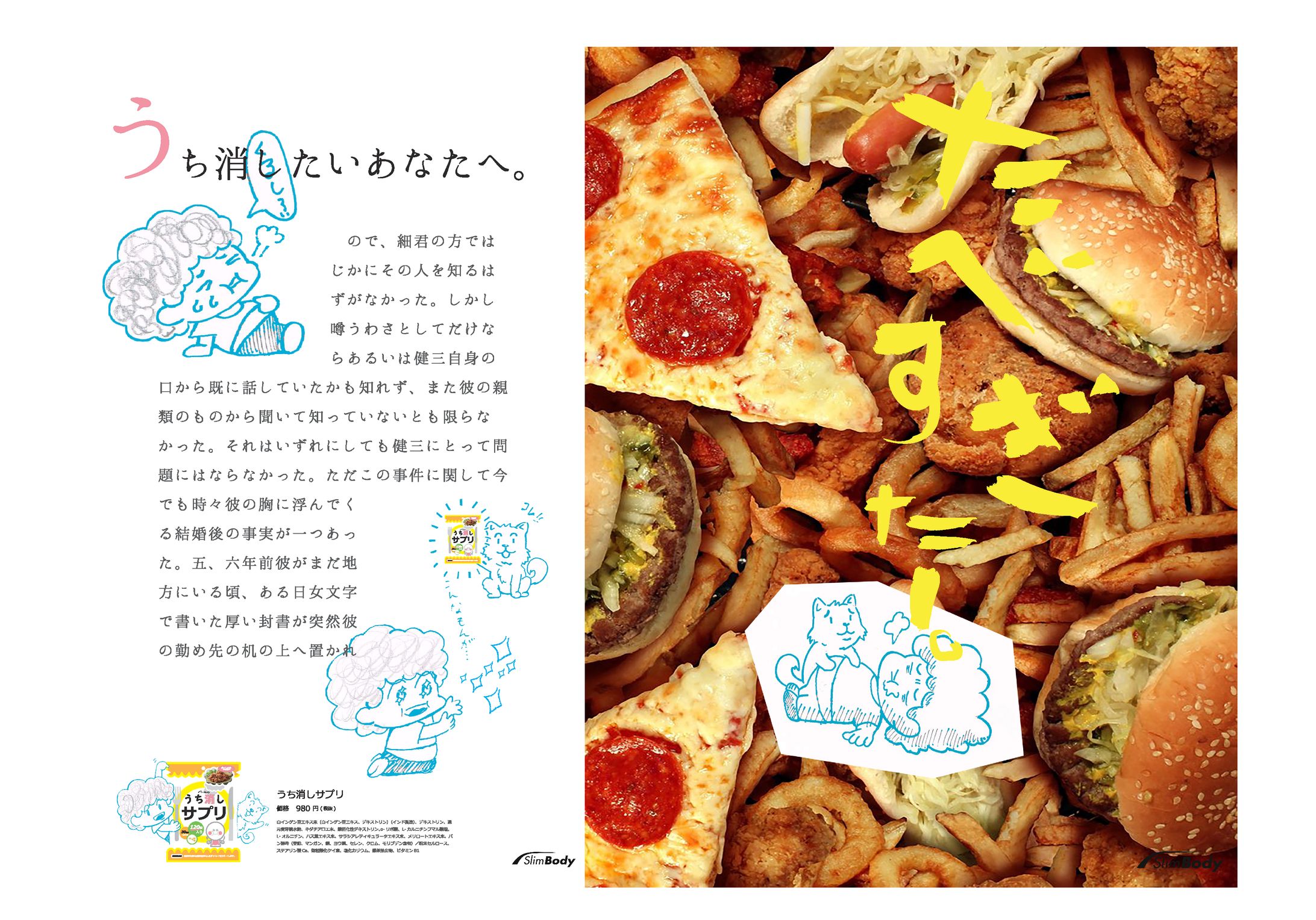 サプリのパケージデザイン＆広告-1