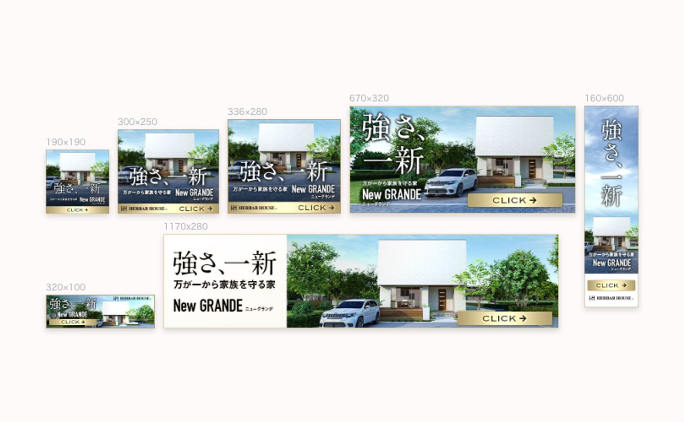 住宅／広告バナー-1