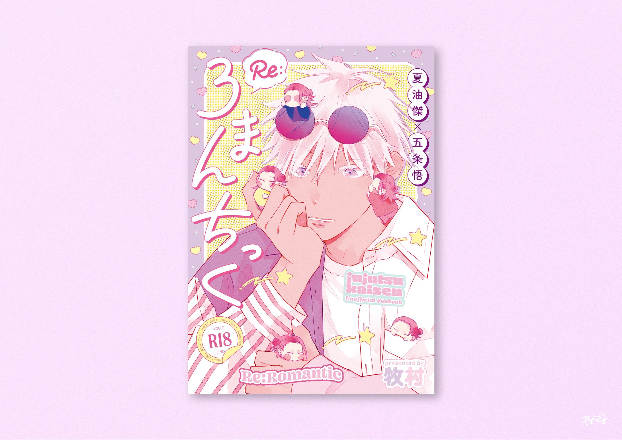 同人誌 装丁デザイン-1