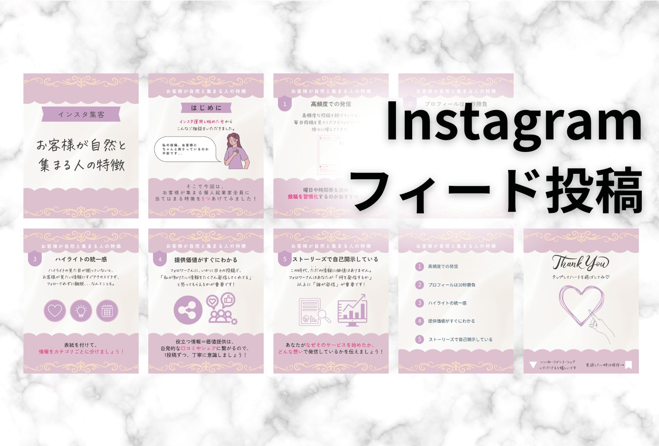 インスタ　フィード投稿-1