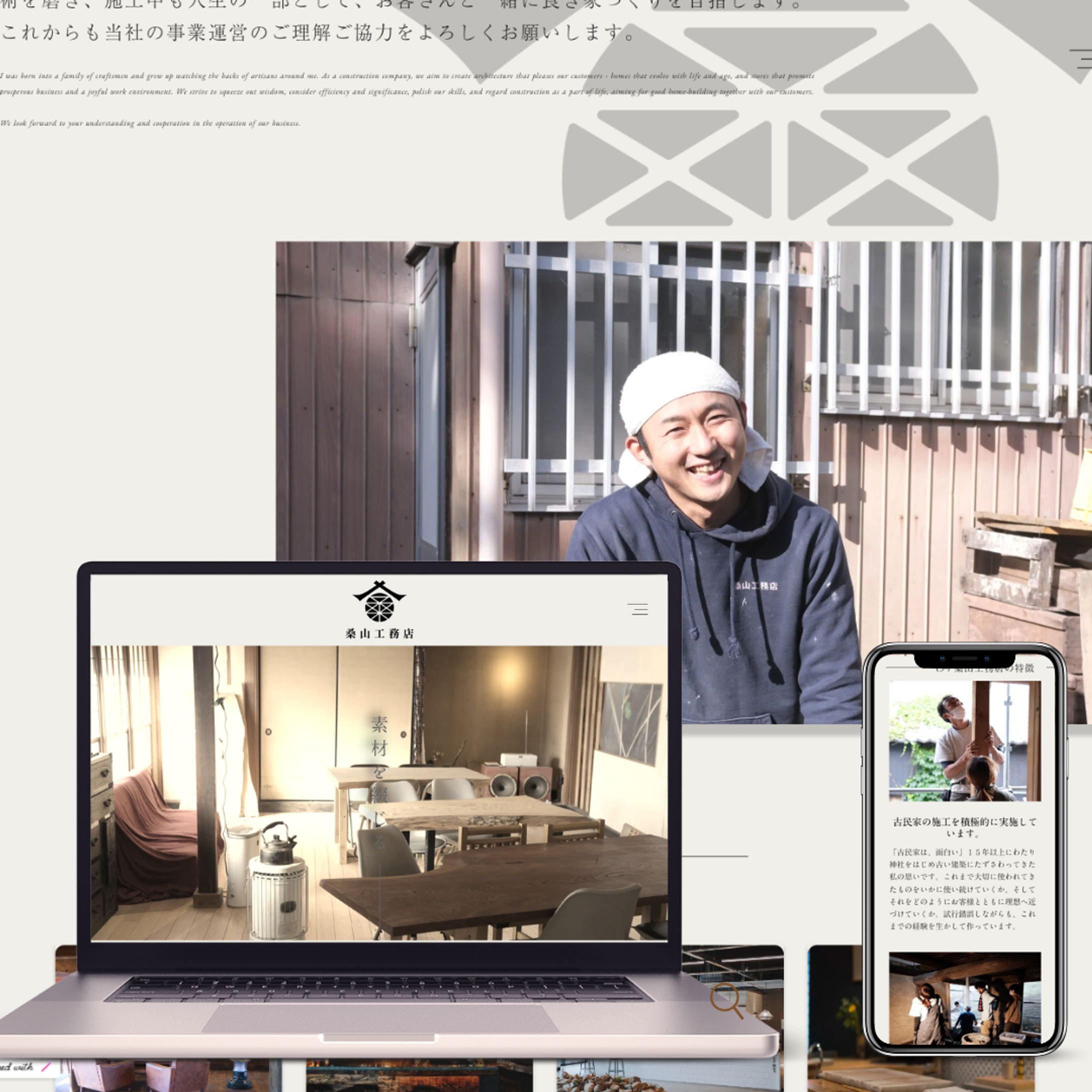 桑山工務店（DEMOサイト）-1