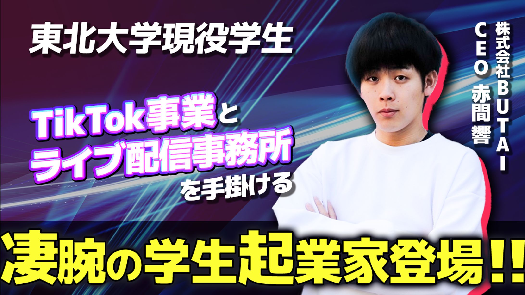 lead 赤間様 サムネイル-1