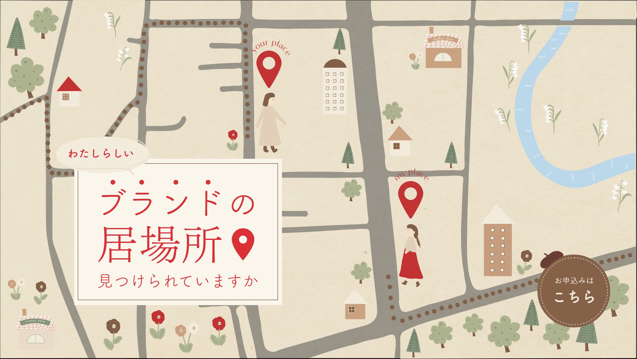 サイトメインビジュアル＆サイトイラスト-1
