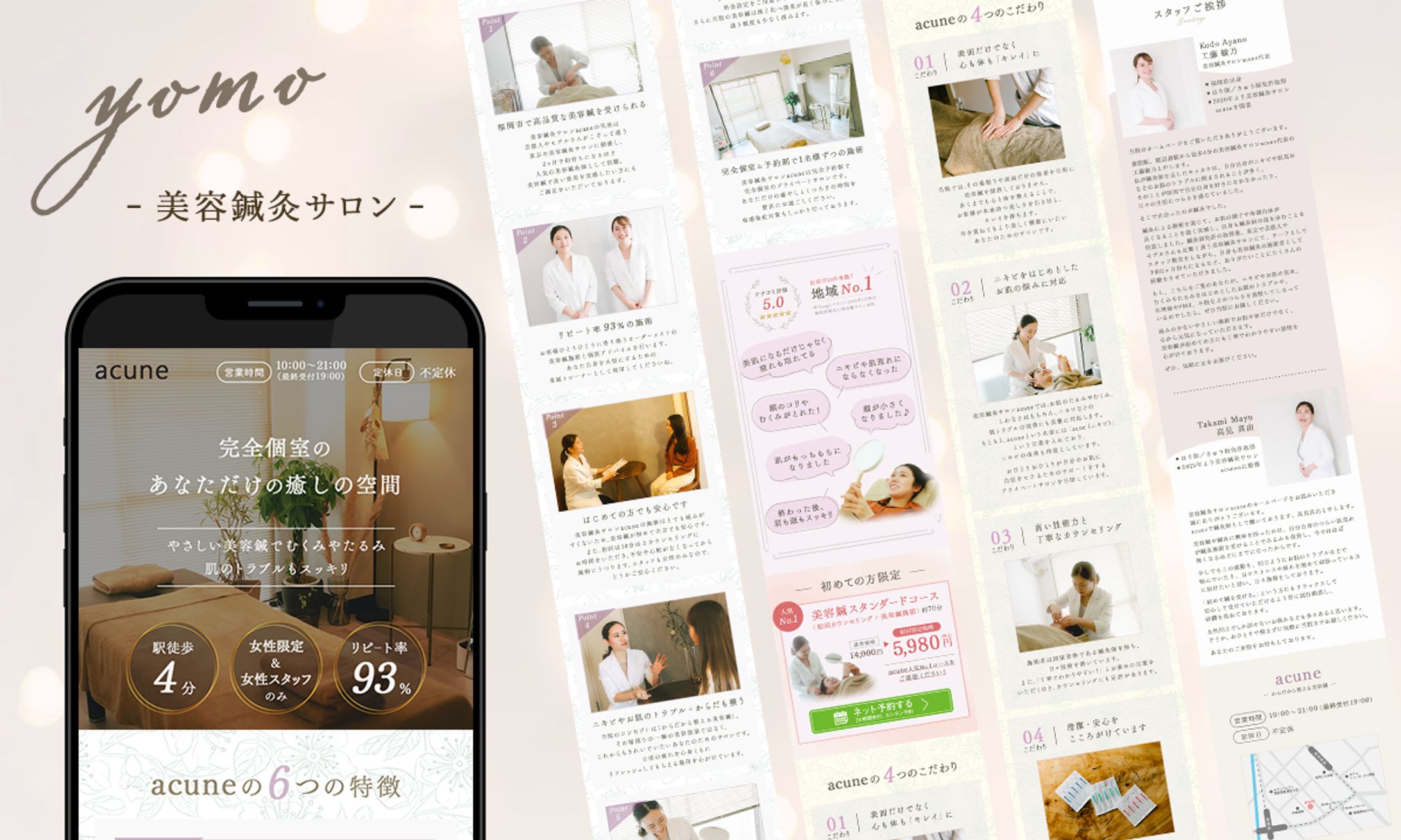 美容鍼灸サロンLPデザイン-1