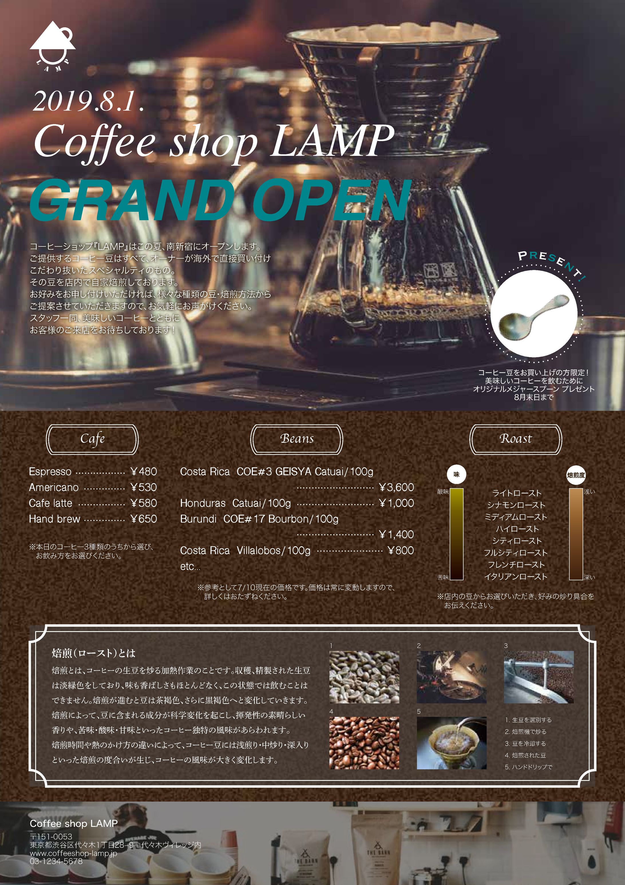 コーヒーショップA4フライヤー-1