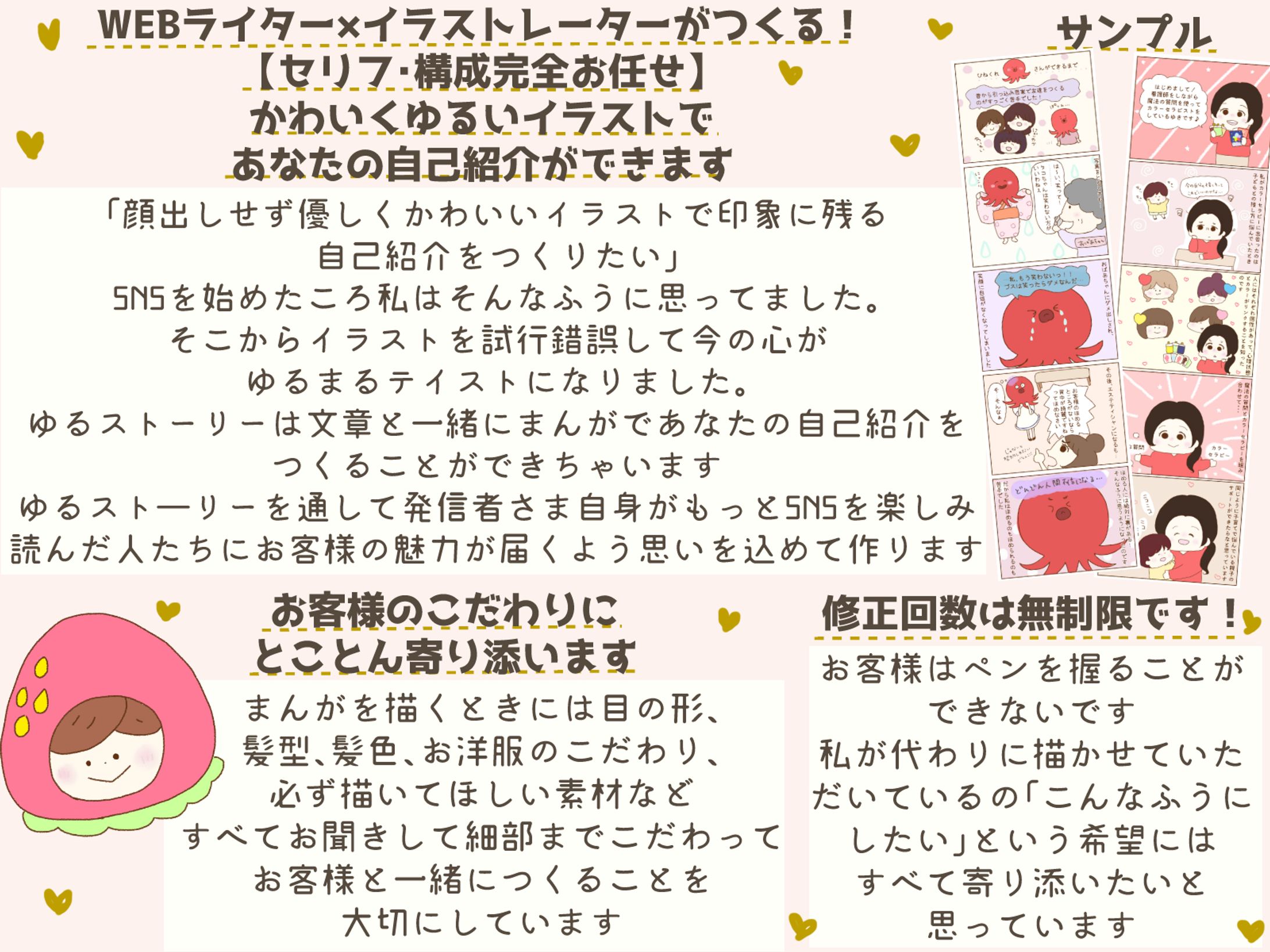 ゆるストーリーPOP１-1